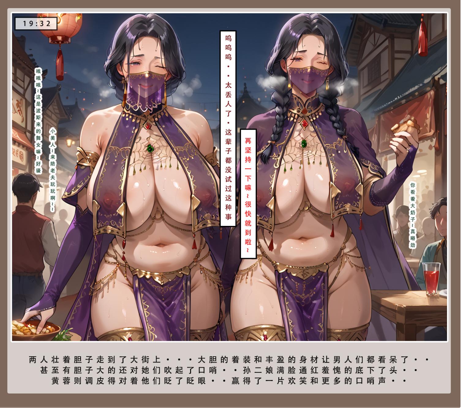 神雕淫传 第195页