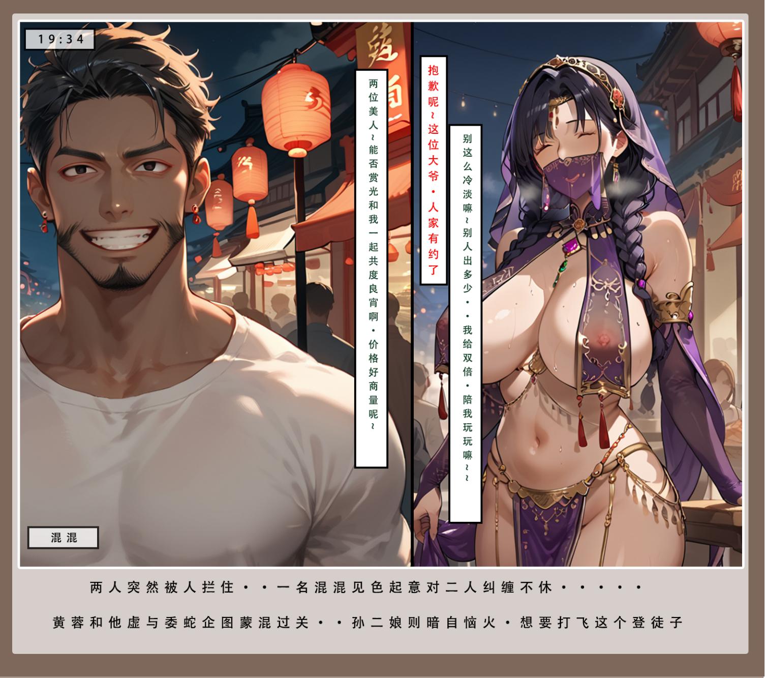 神雕淫传 第196页