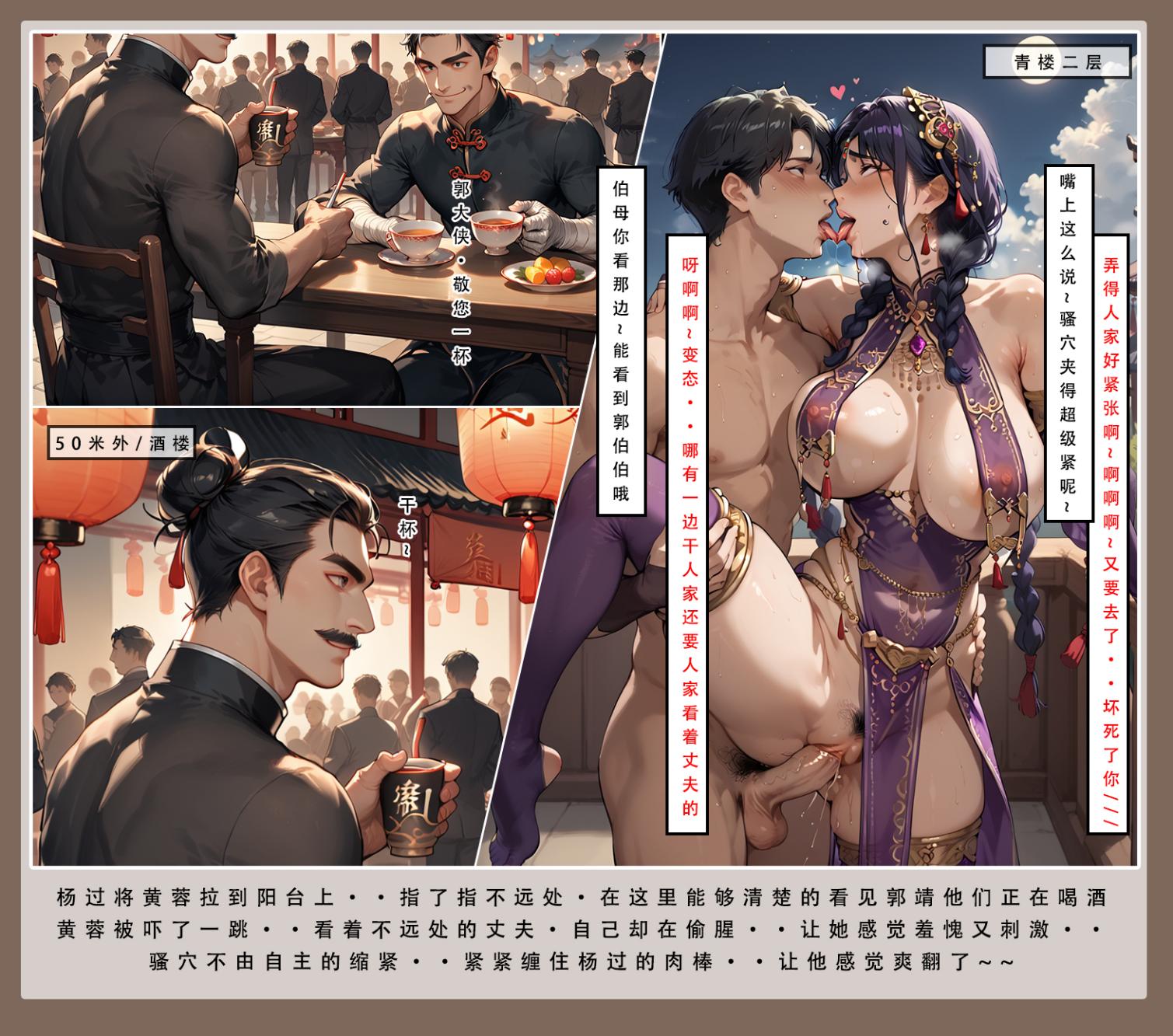 神雕淫传 第215页