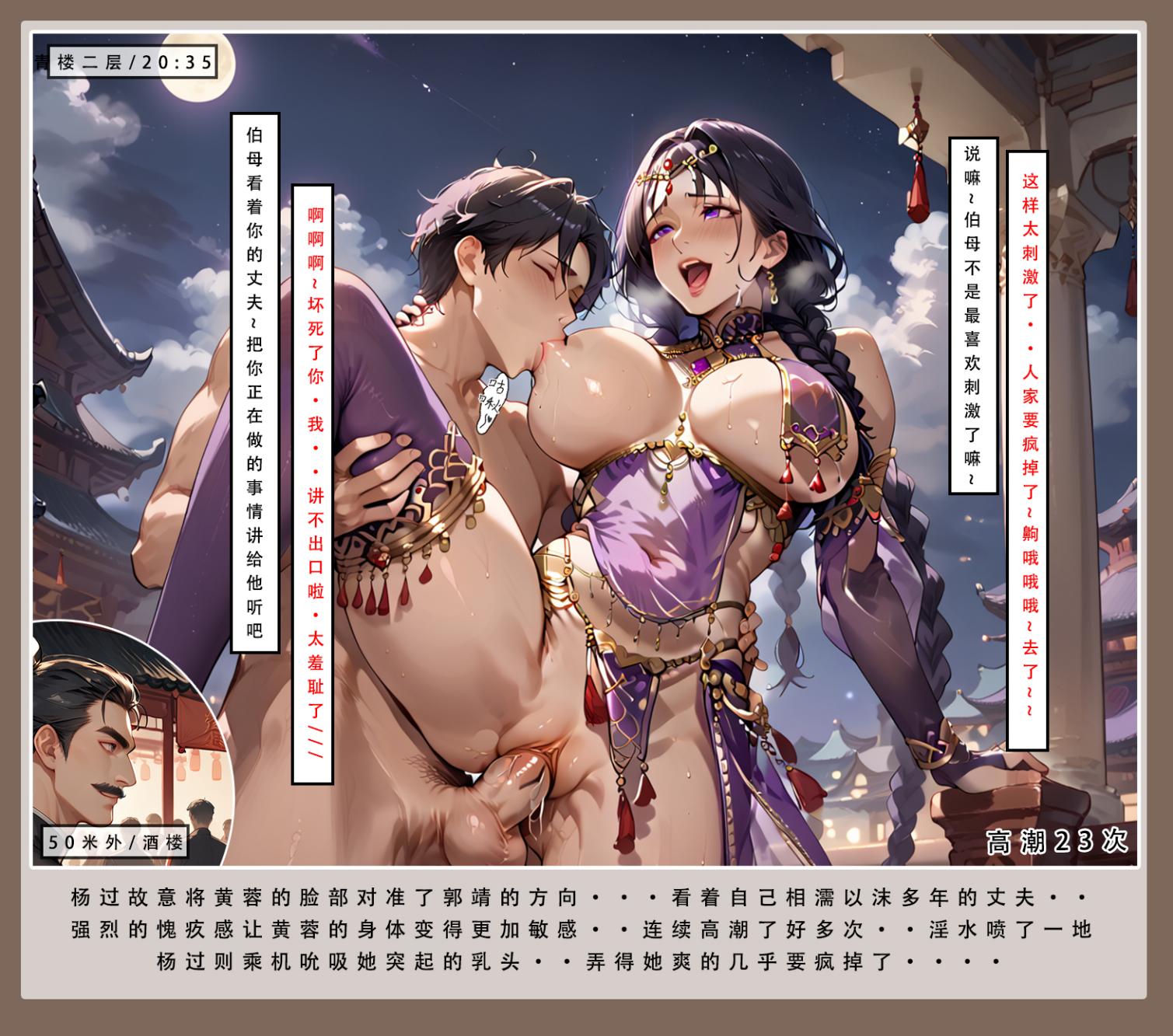 神雕淫传 第216页