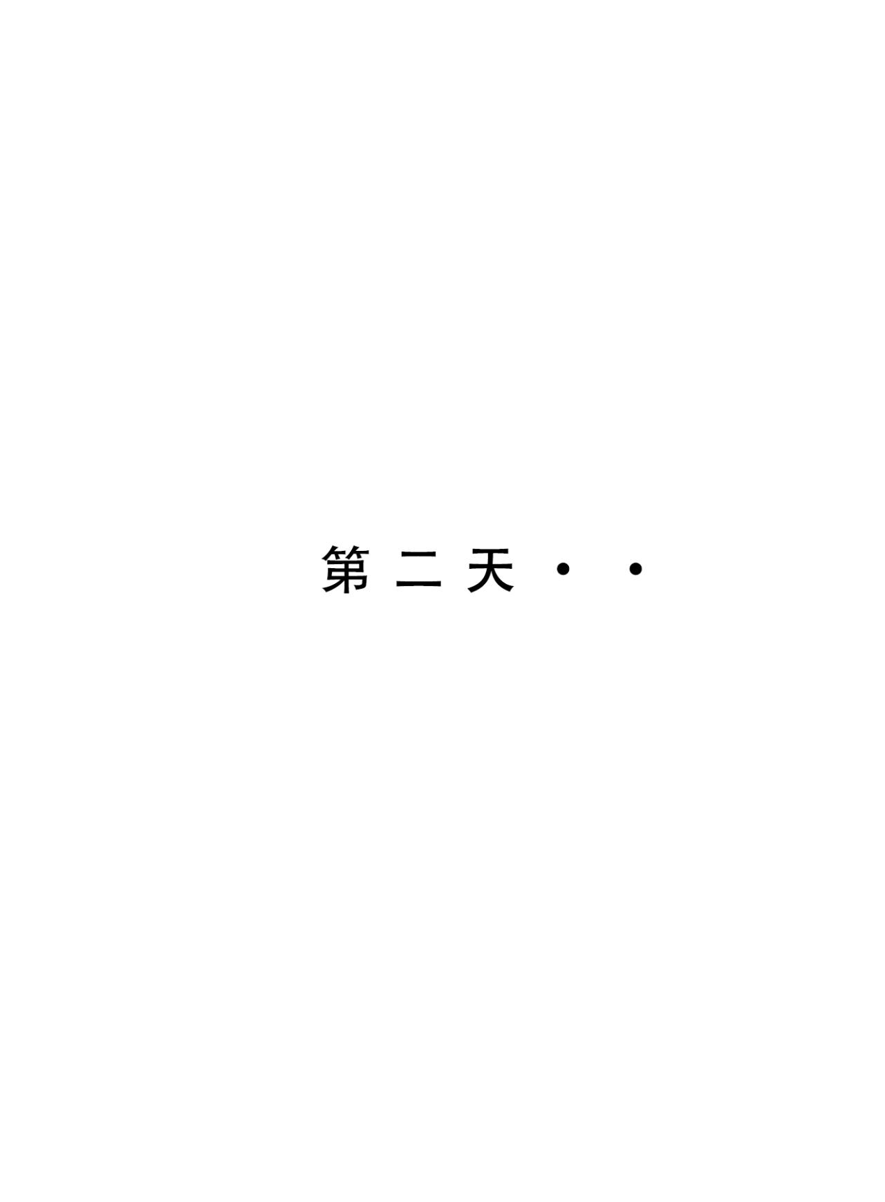 神雕淫传 第243页