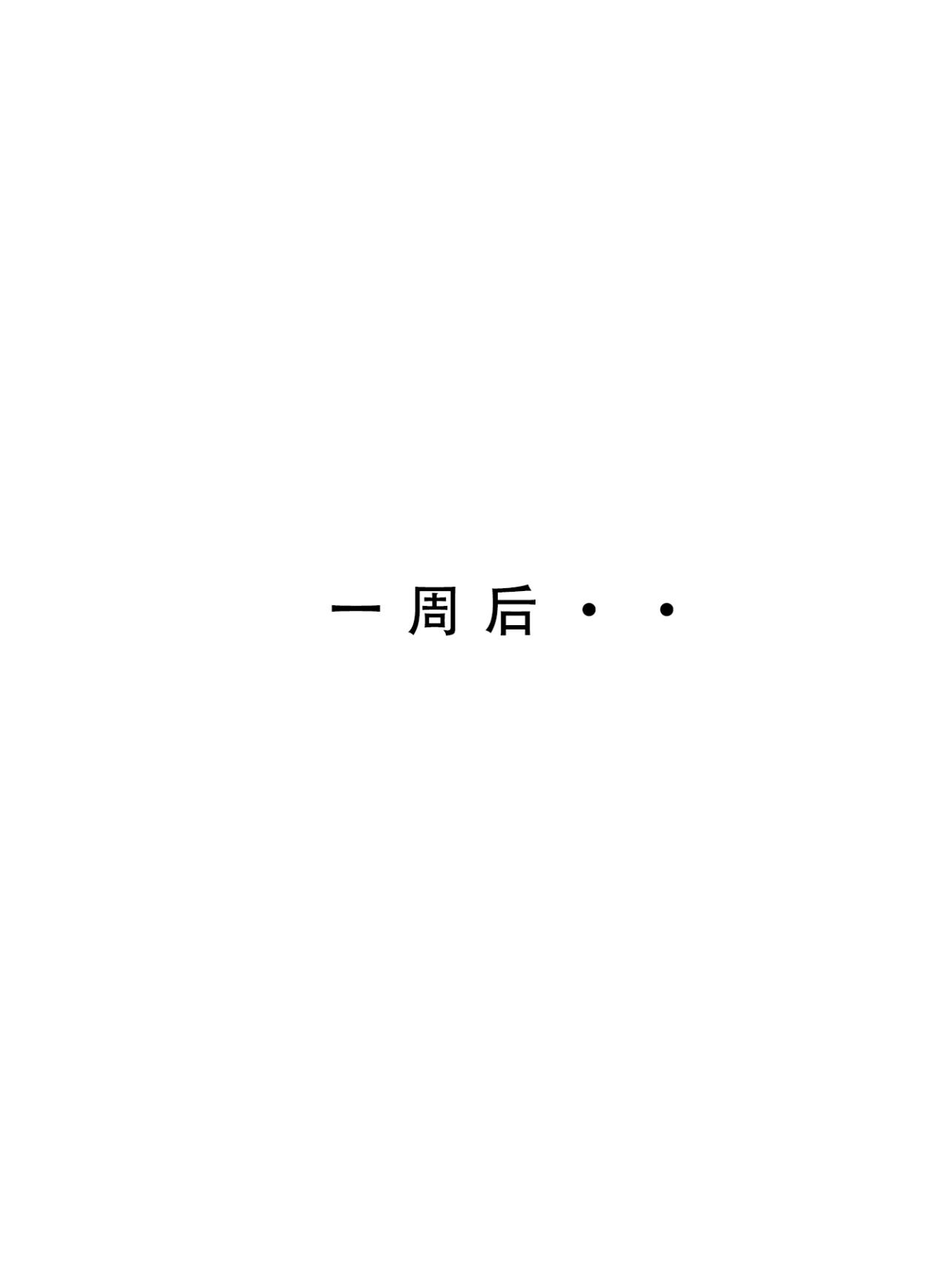 神雕淫传 第254页