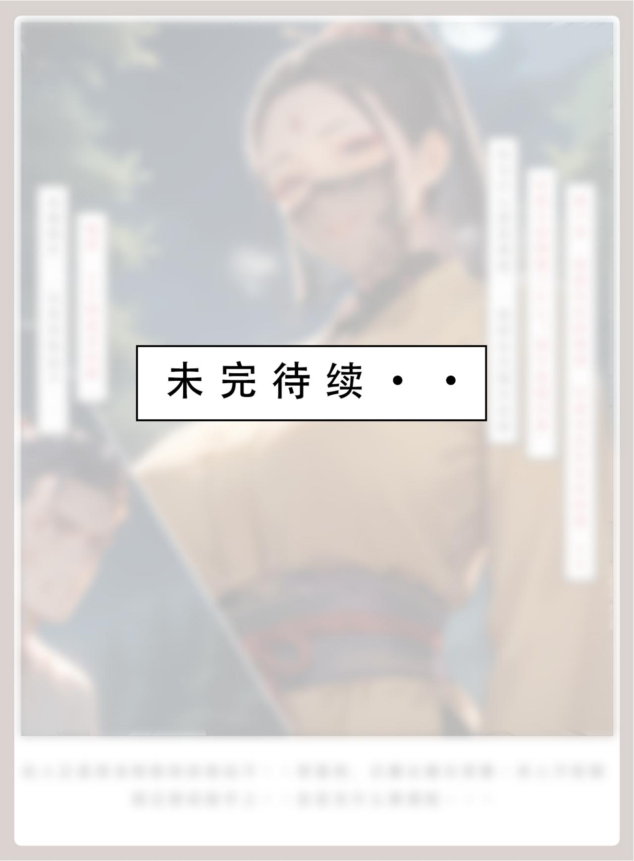 神雕淫传 第262页