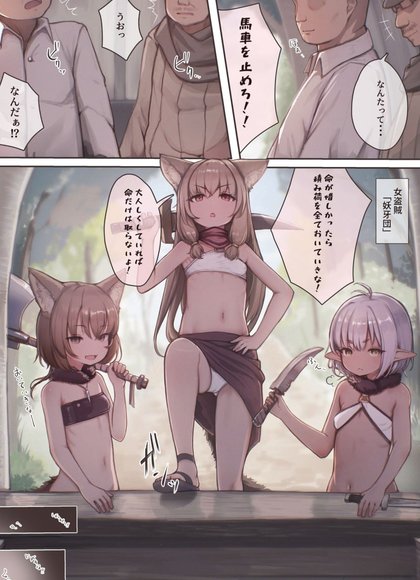 把抓到的女盗贼用药物调教成雌堕并让她怀孕