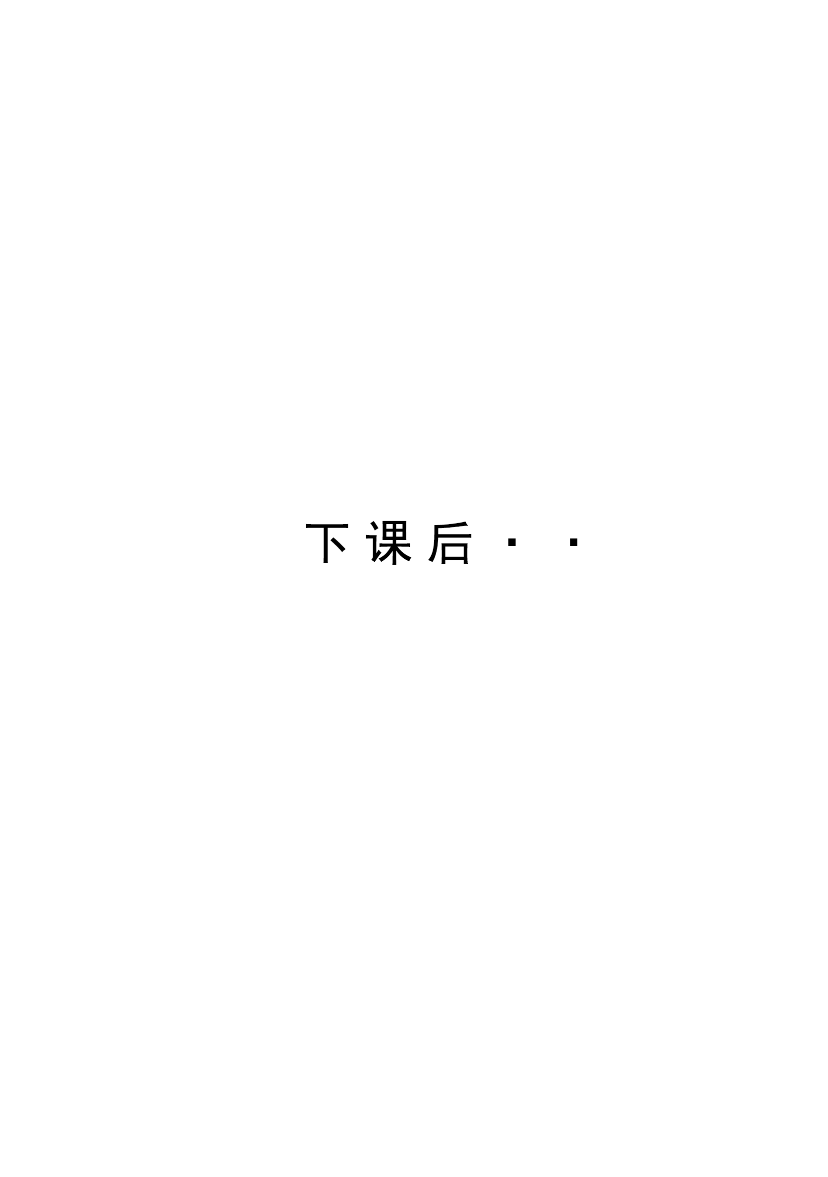 喜欢捉弄人的锐锐同学 第6页
