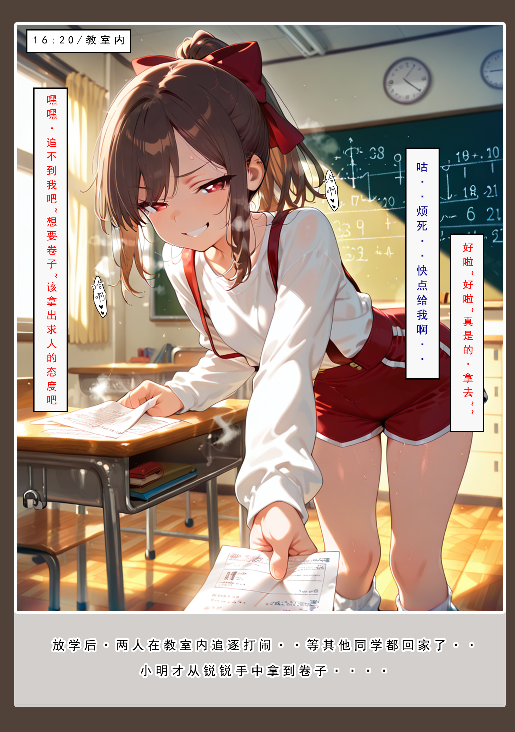 喜欢捉弄人的锐锐同学 第7页