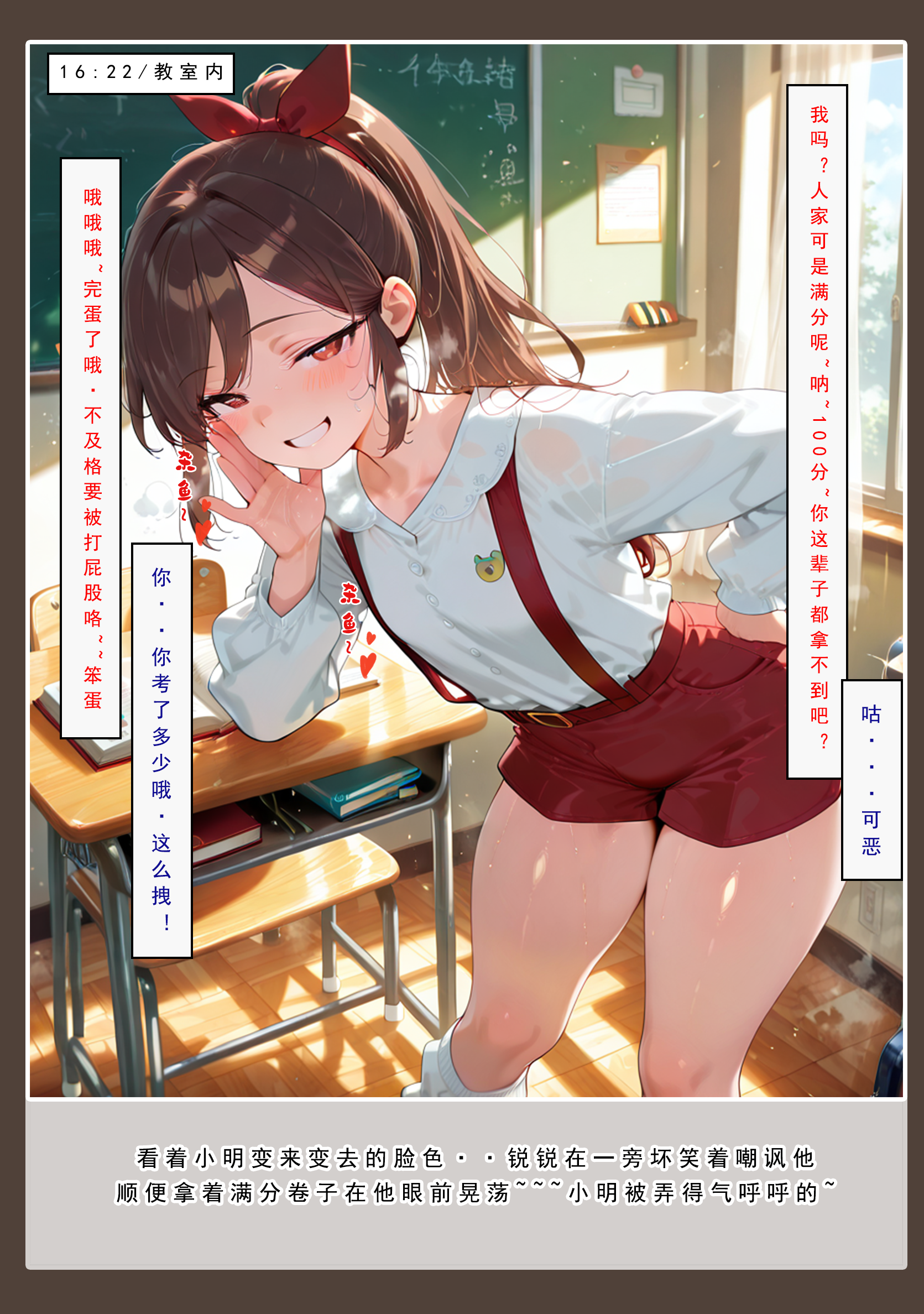 喜欢捉弄人的锐锐同学 第9页