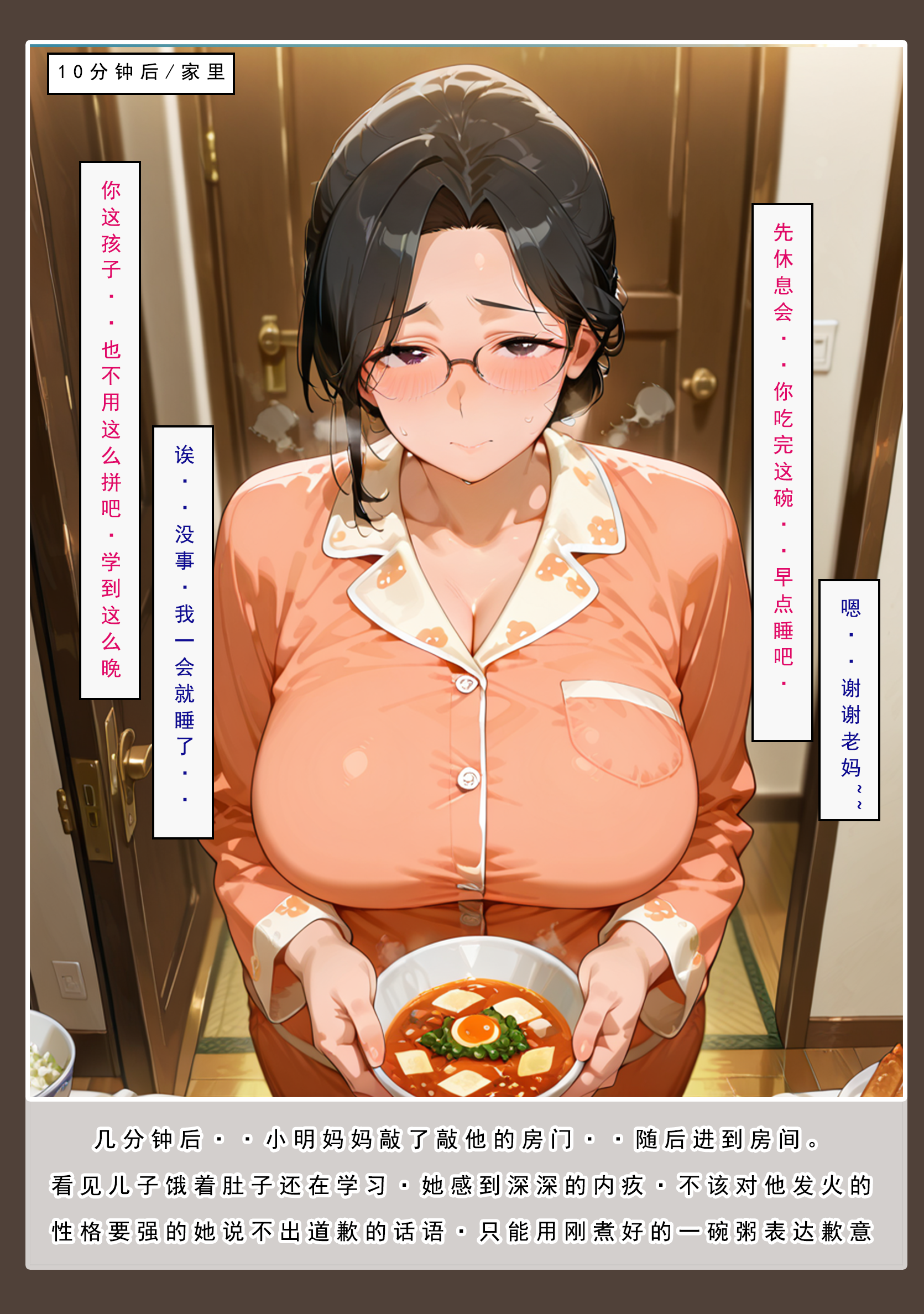 喜欢捉弄人的锐锐同学 第13页