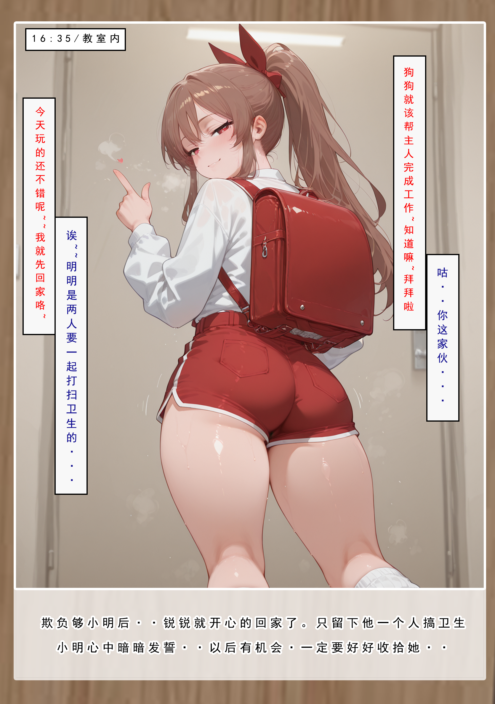 喜欢捉弄人的锐锐同学 第24页