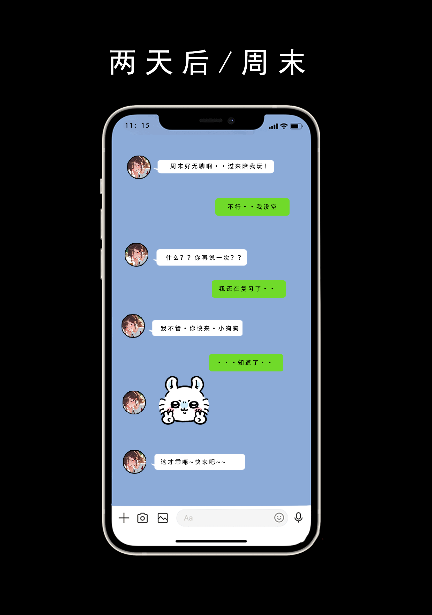 喜欢捉弄人的锐锐同学 第25页