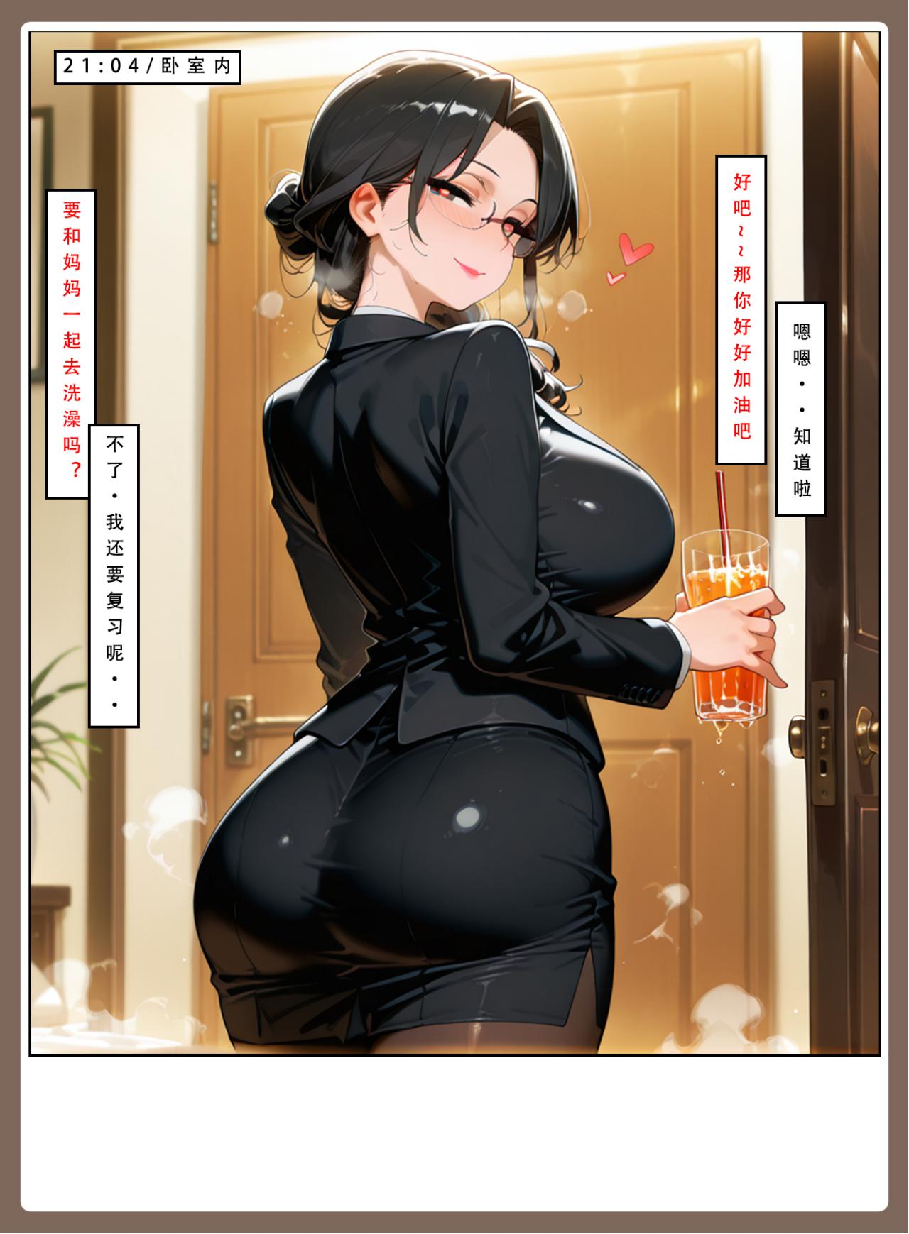 喜欢捉弄人的锐锐同学 第87页