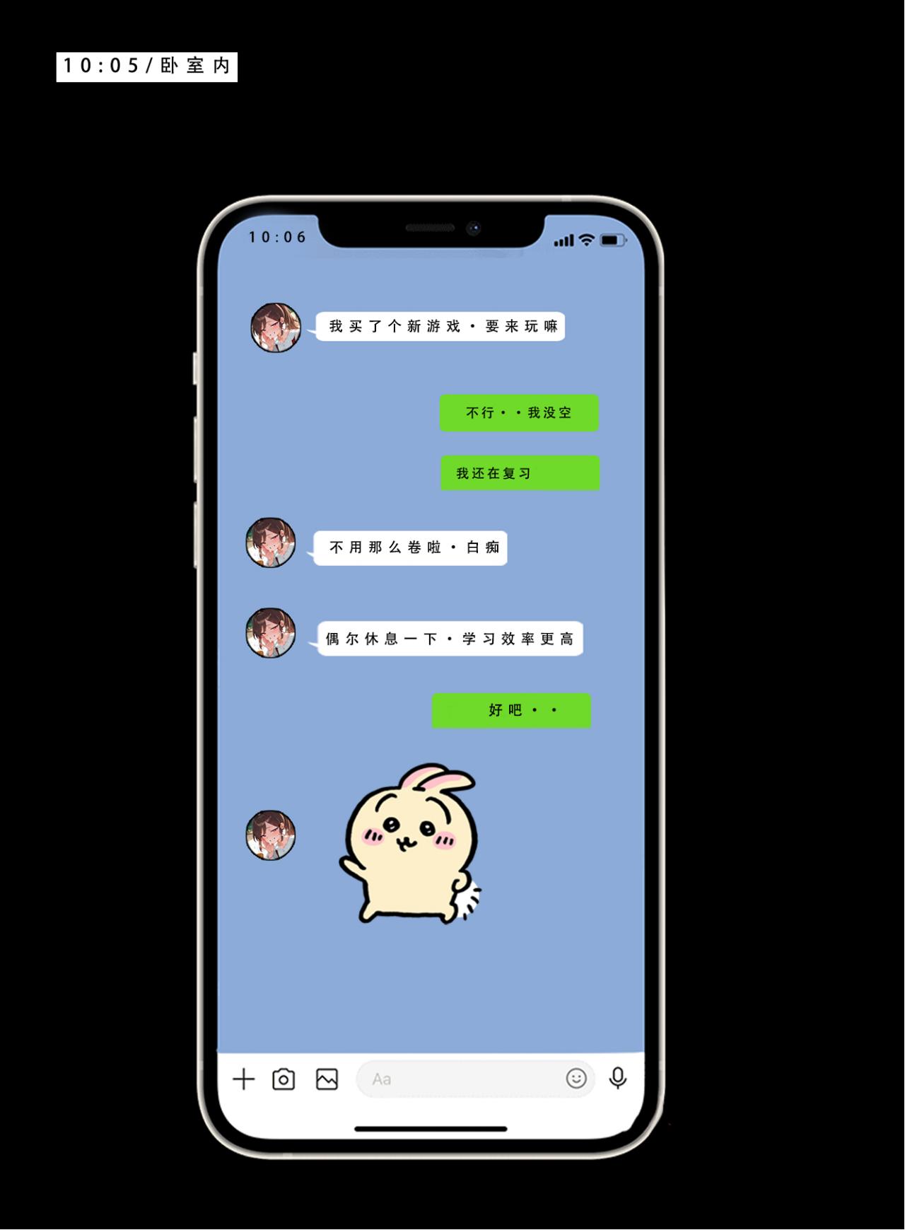 喜欢捉弄人的锐锐同学 第90页