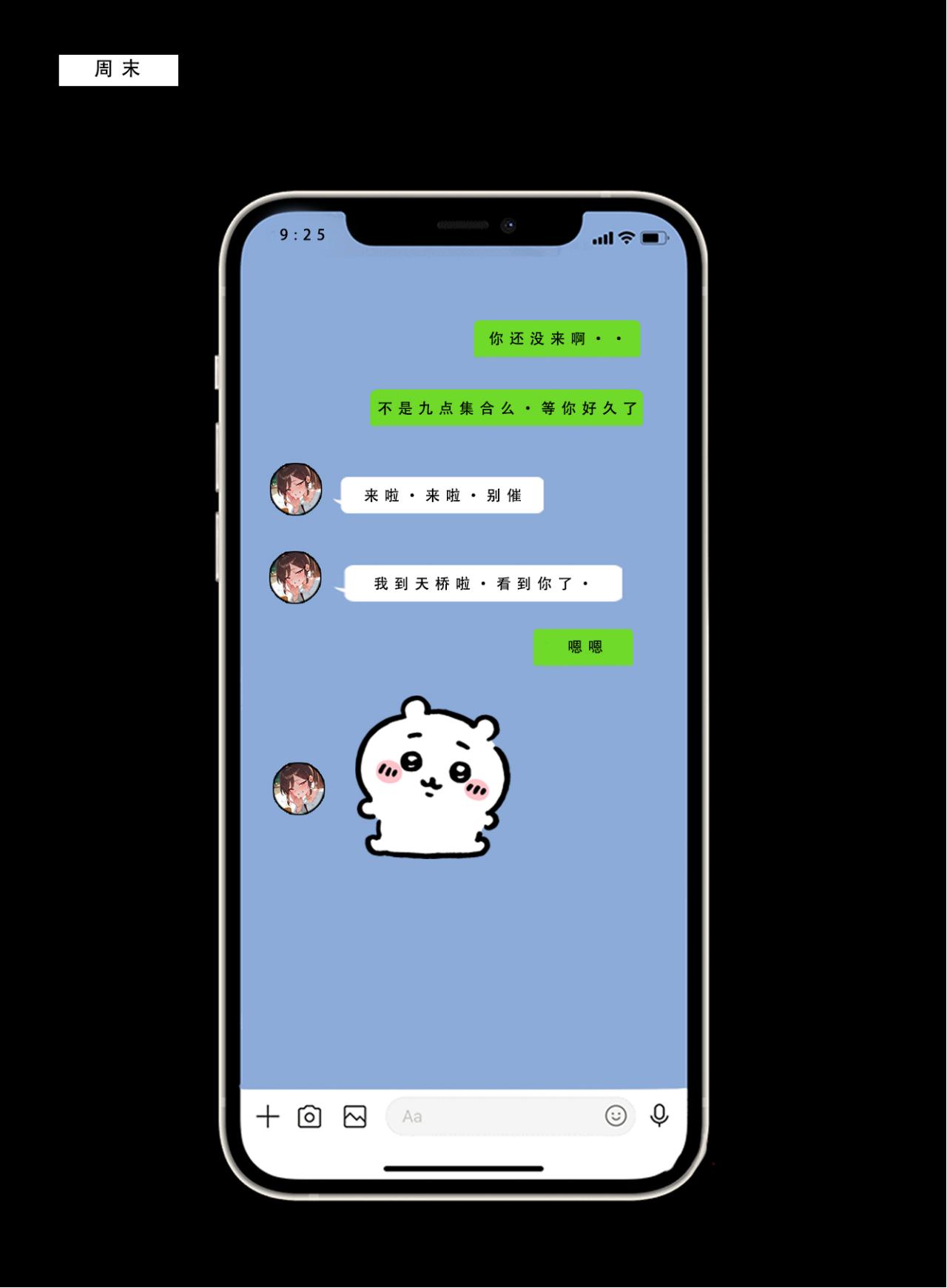 喜欢捉弄人的锐锐同学 第125页