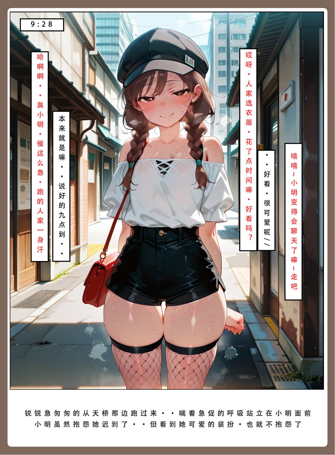 喜欢捉弄人的锐锐同学 第126页