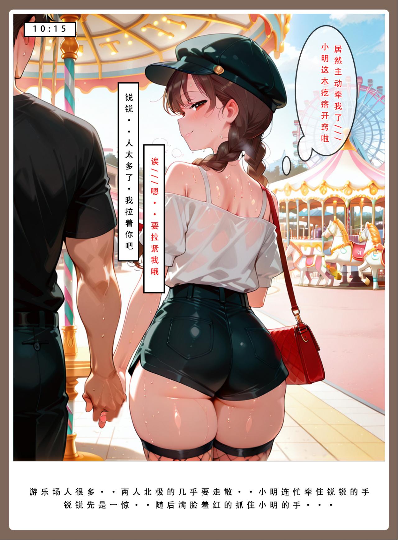 喜欢捉弄人的锐锐同学 第128页