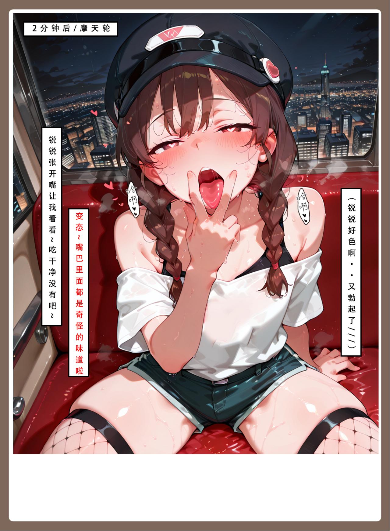 喜欢捉弄人的锐锐同学 第145页