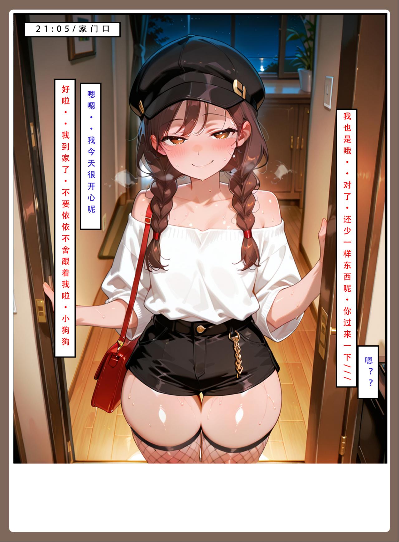 喜欢捉弄人的锐锐同学 第149页