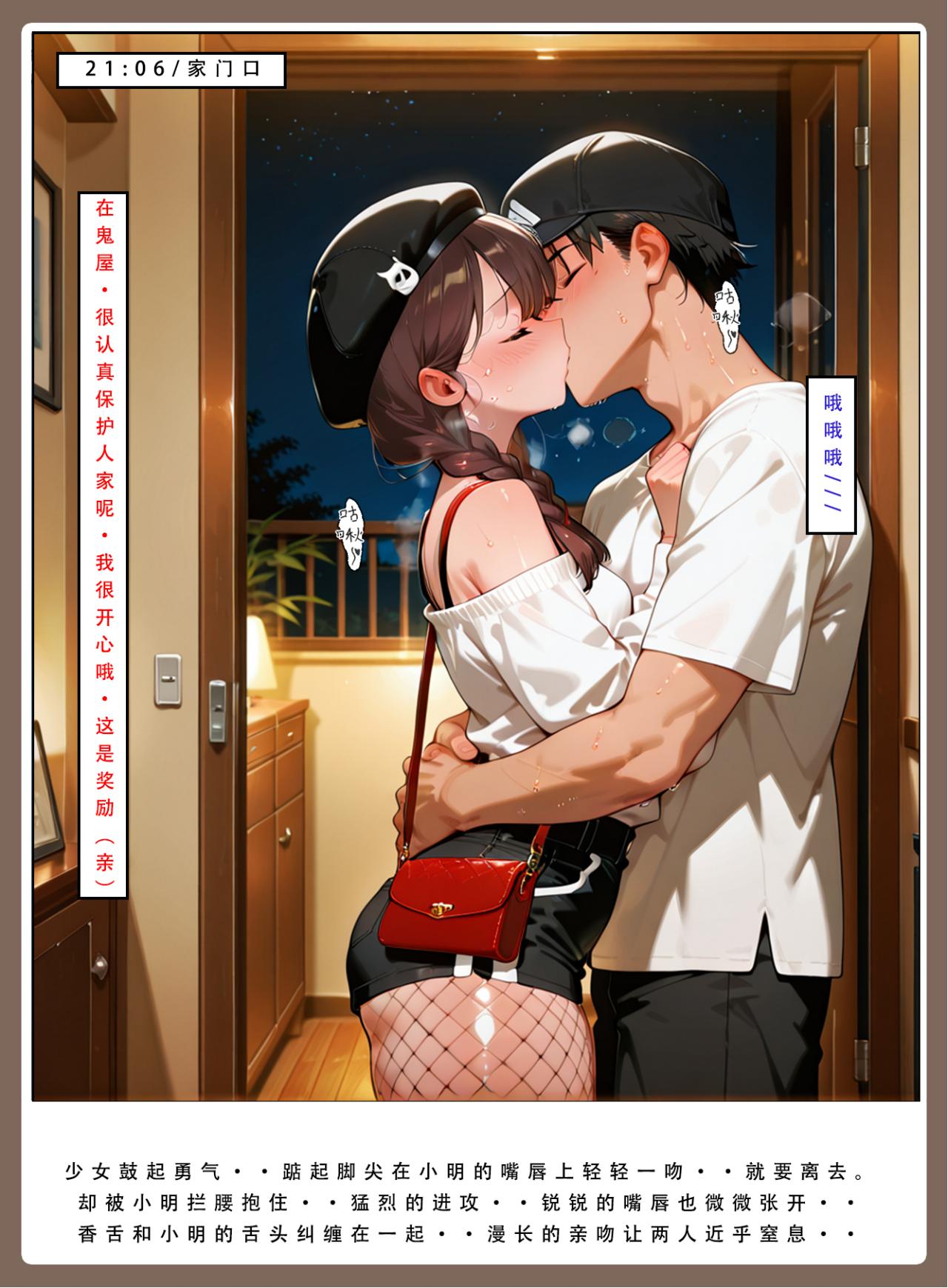 喜欢捉弄人的锐锐同学 第150页