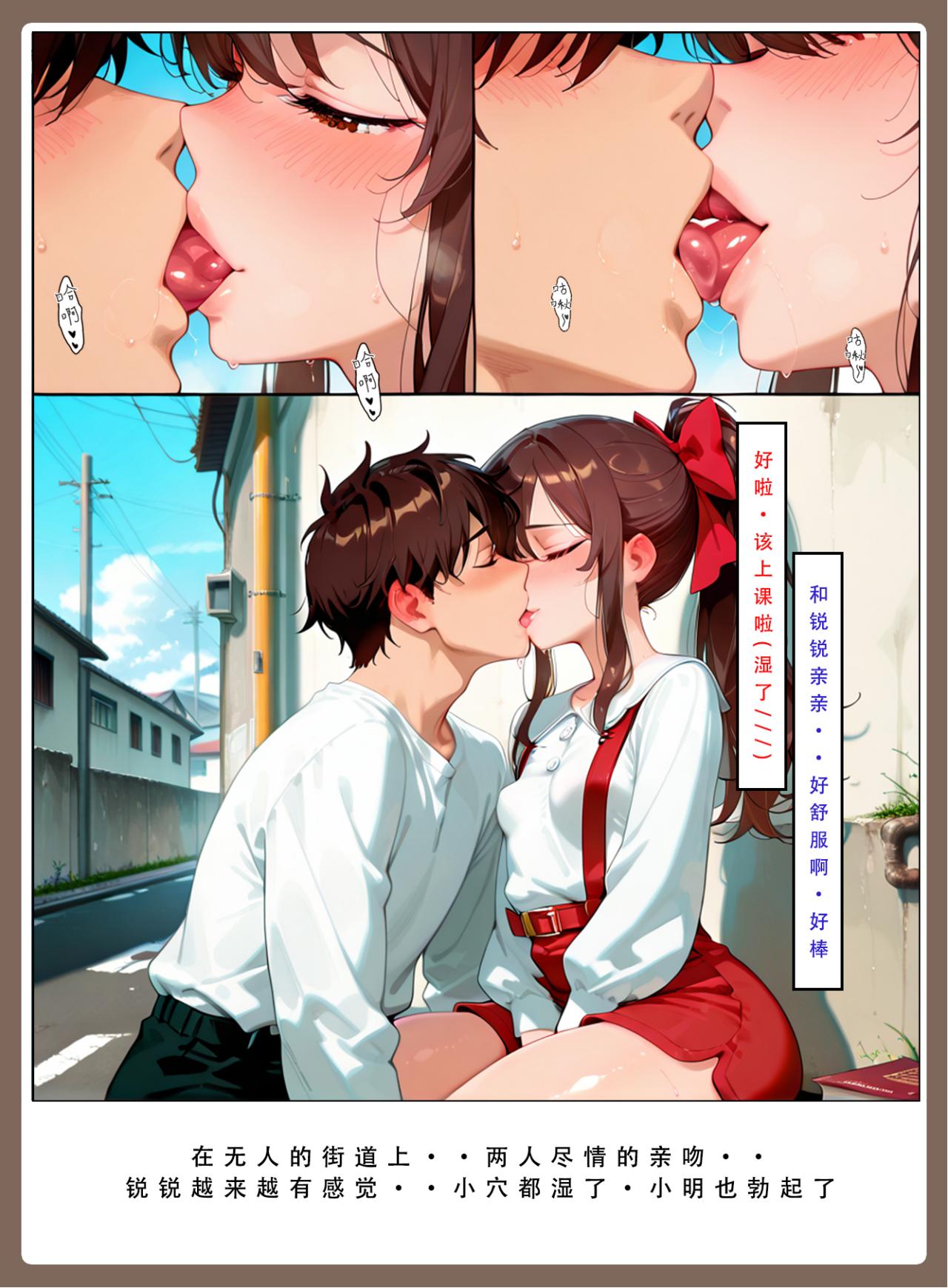 喜欢捉弄人的锐锐同学 第156页