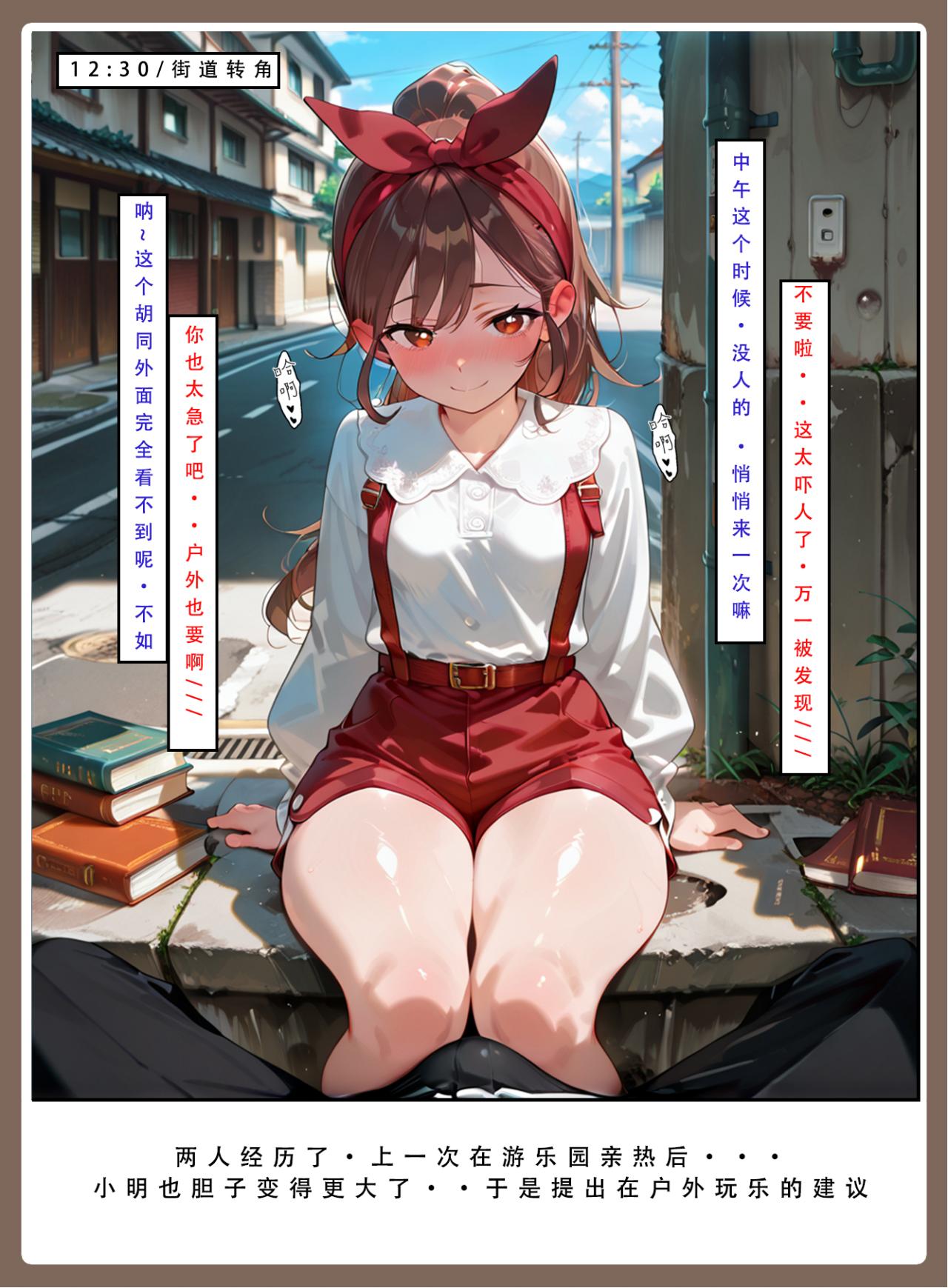 喜欢捉弄人的锐锐同学 第157页