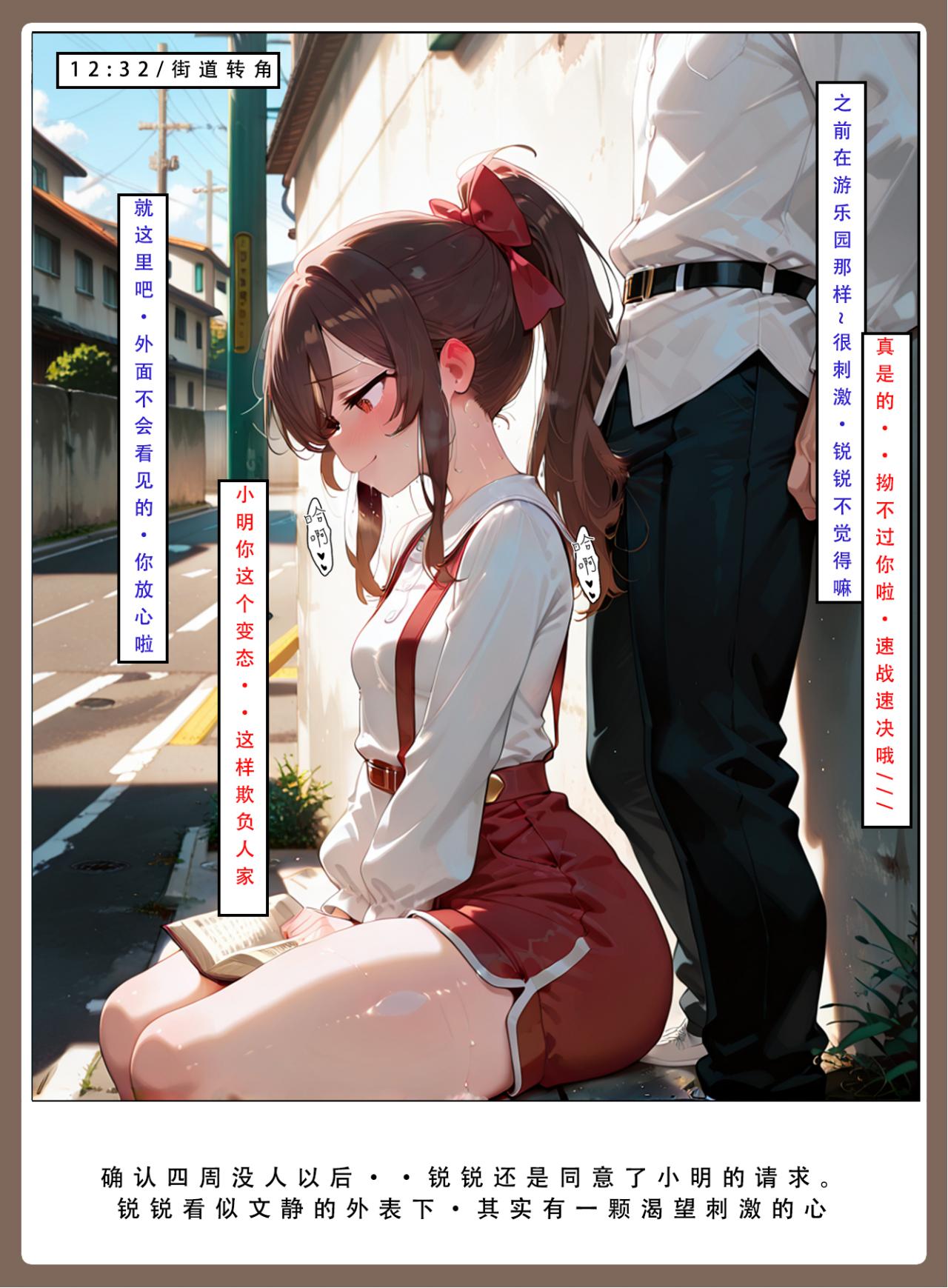 喜欢捉弄人的锐锐同学 第158页