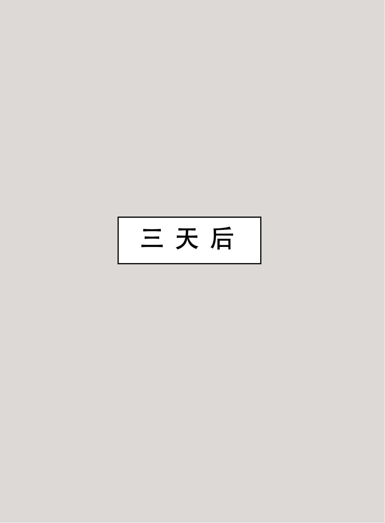 喜欢捉弄人的锐锐同学 第163页