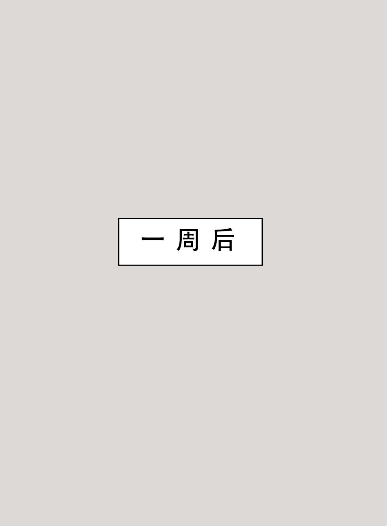 喜欢捉弄人的锐锐同学 第167页