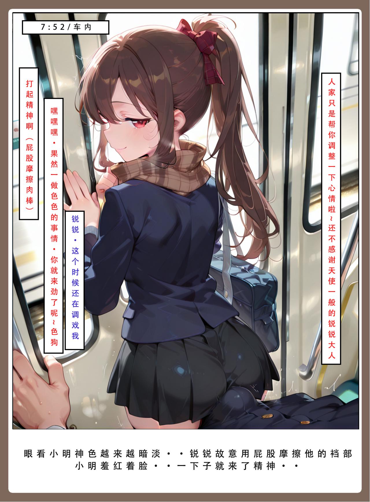 喜欢捉弄人的锐锐同学 第176页