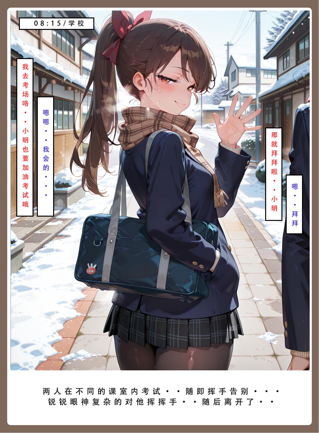 喜欢捉弄人的锐锐同学 第178页
