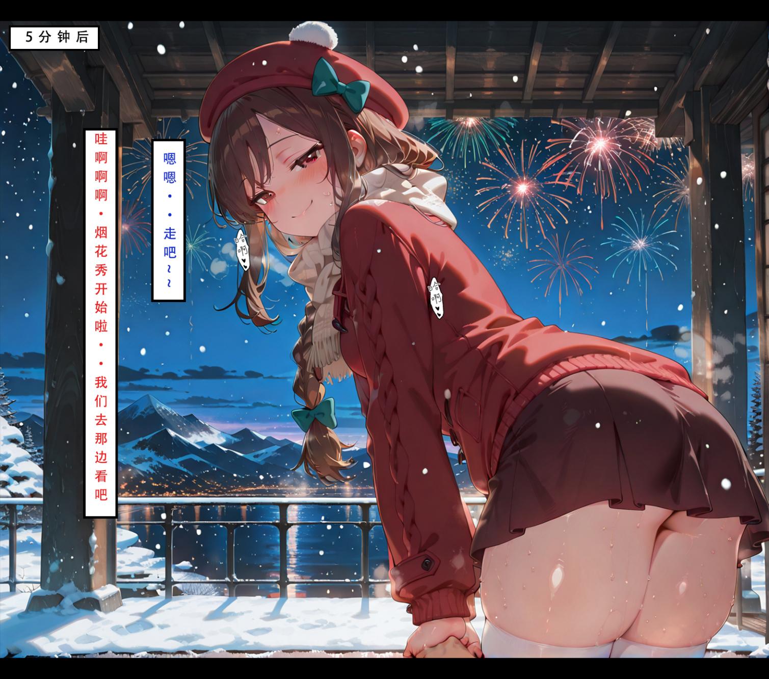 喜欢捉弄人的锐锐同学 第208页