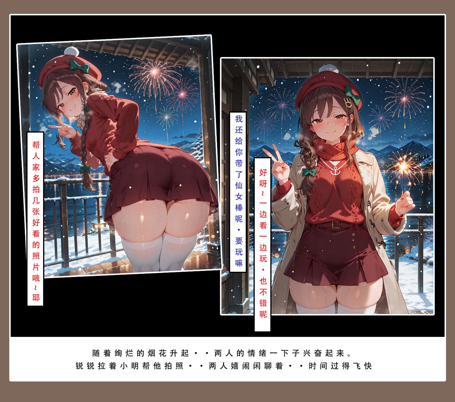 喜欢捉弄人的锐锐同学 第209页