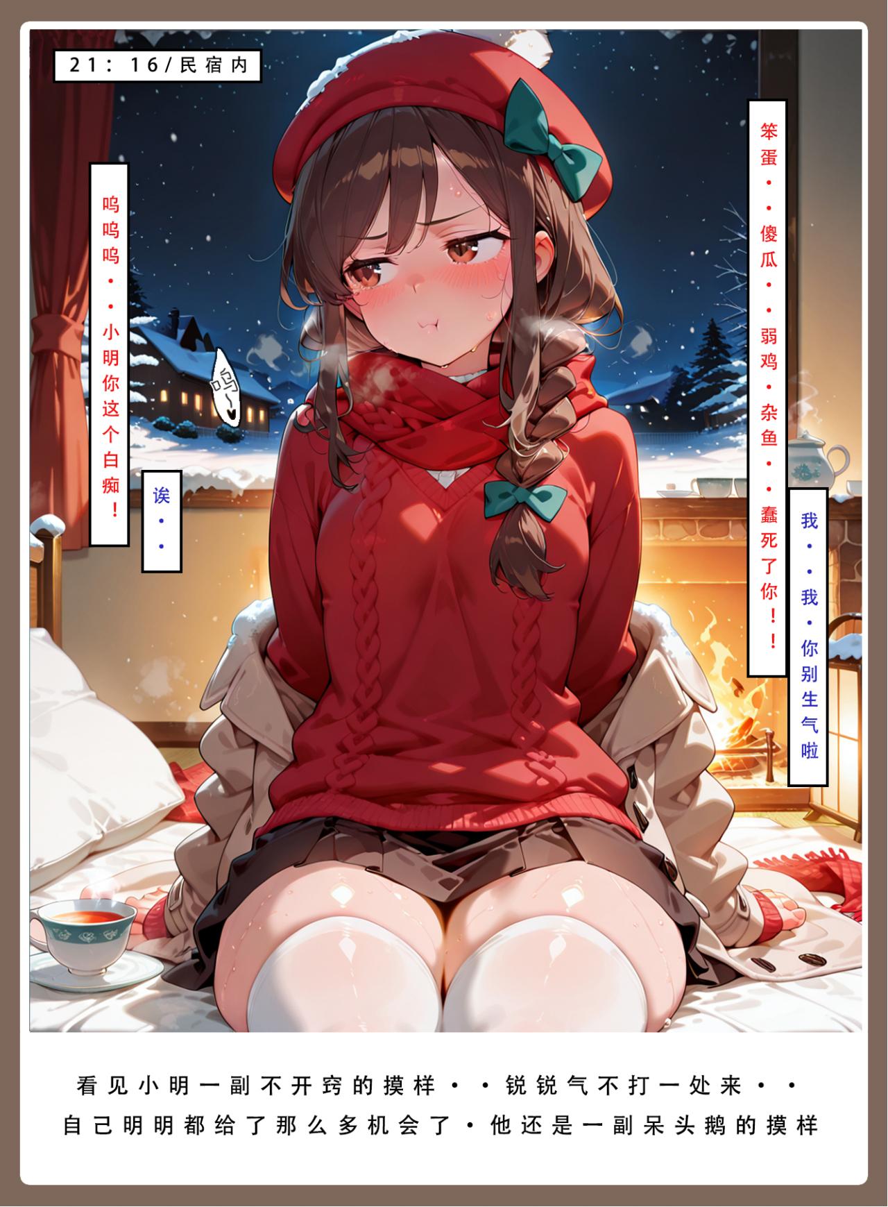 喜欢捉弄人的锐锐同学 第212页