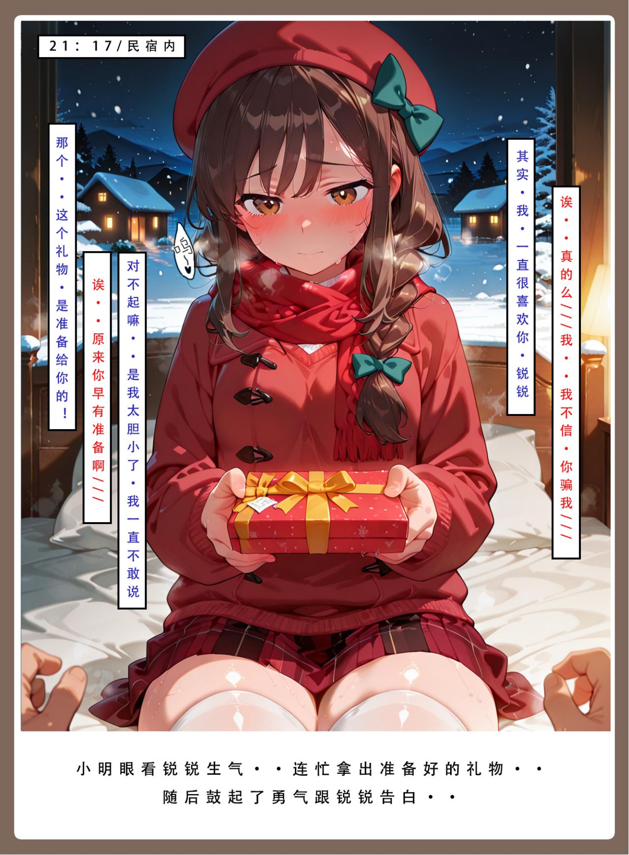 喜欢捉弄人的锐锐同学 第213页