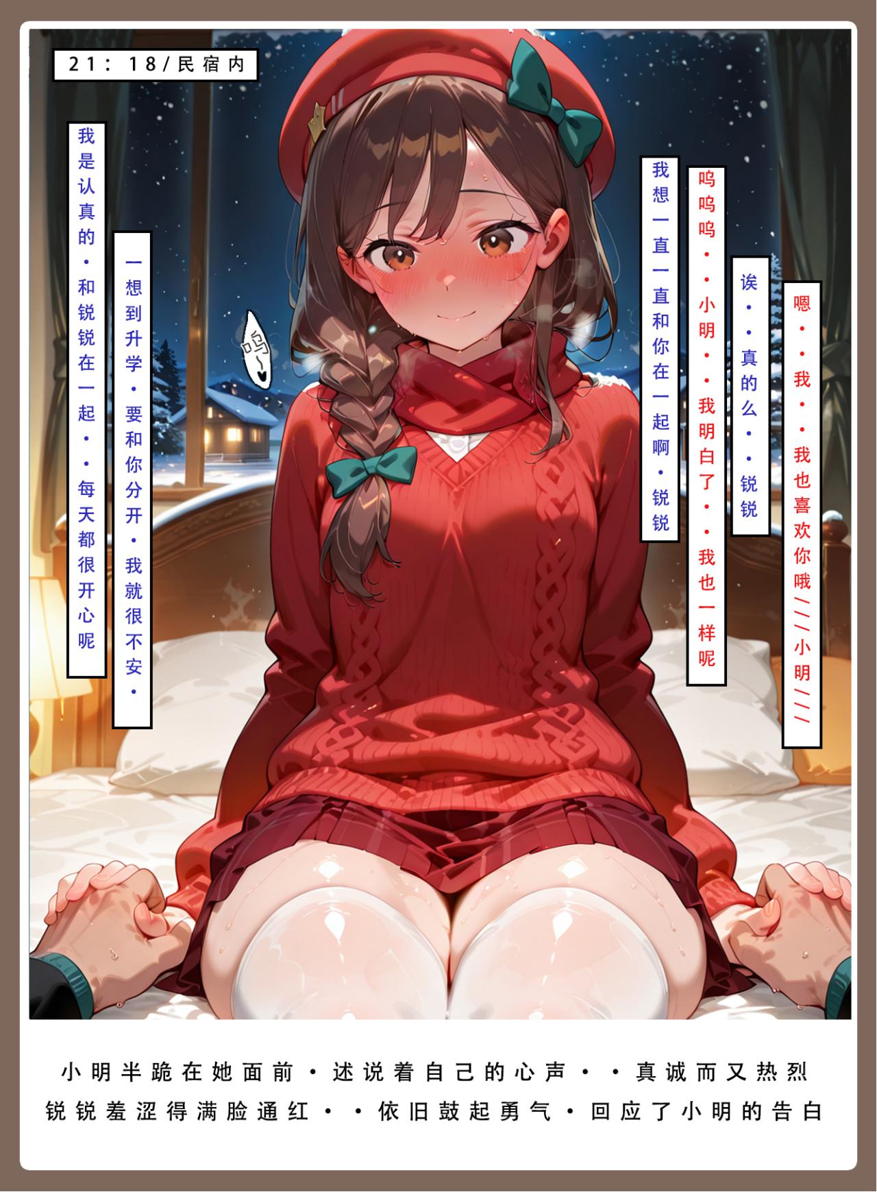 喜欢捉弄人的锐锐同学 第214页