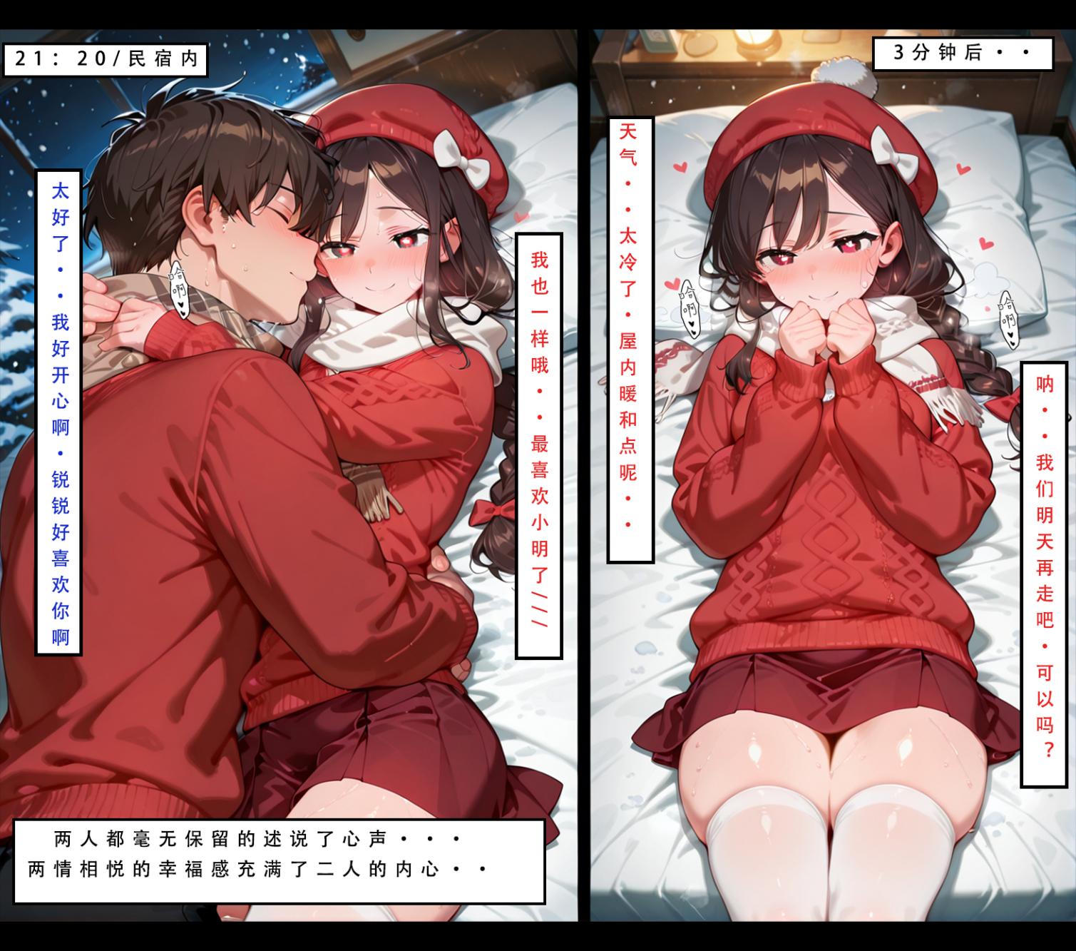 喜欢捉弄人的锐锐同学 第215页