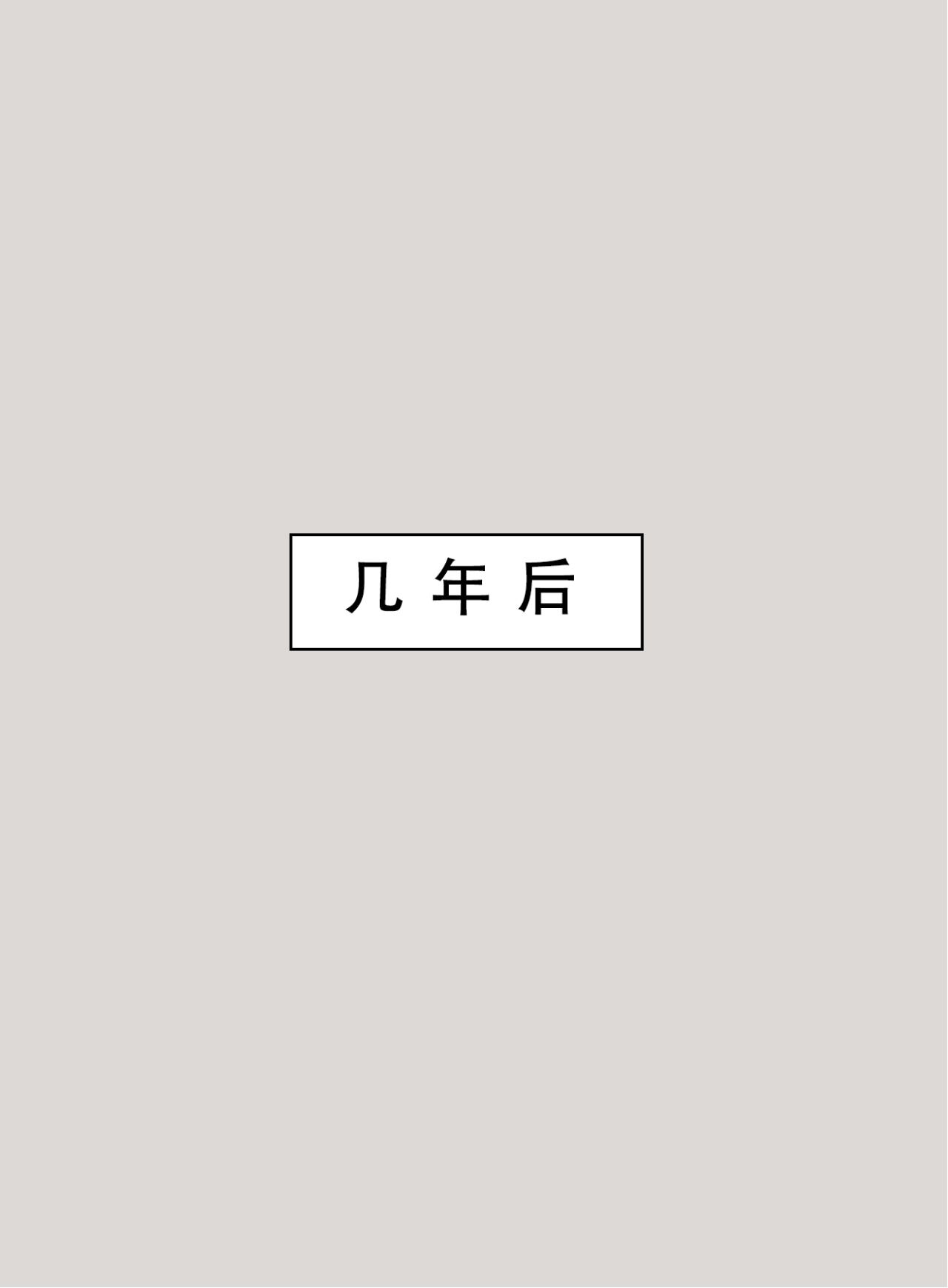喜欢捉弄人的锐锐同学 第238页