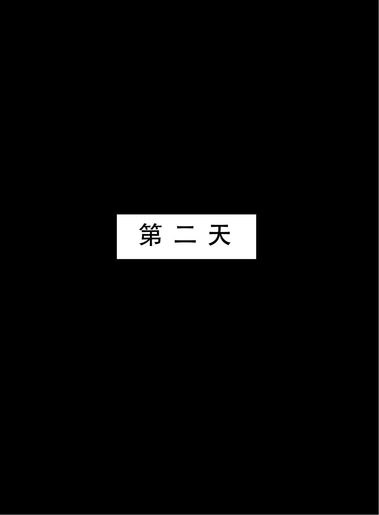 喜欢捉弄人的锐锐同学 第286页