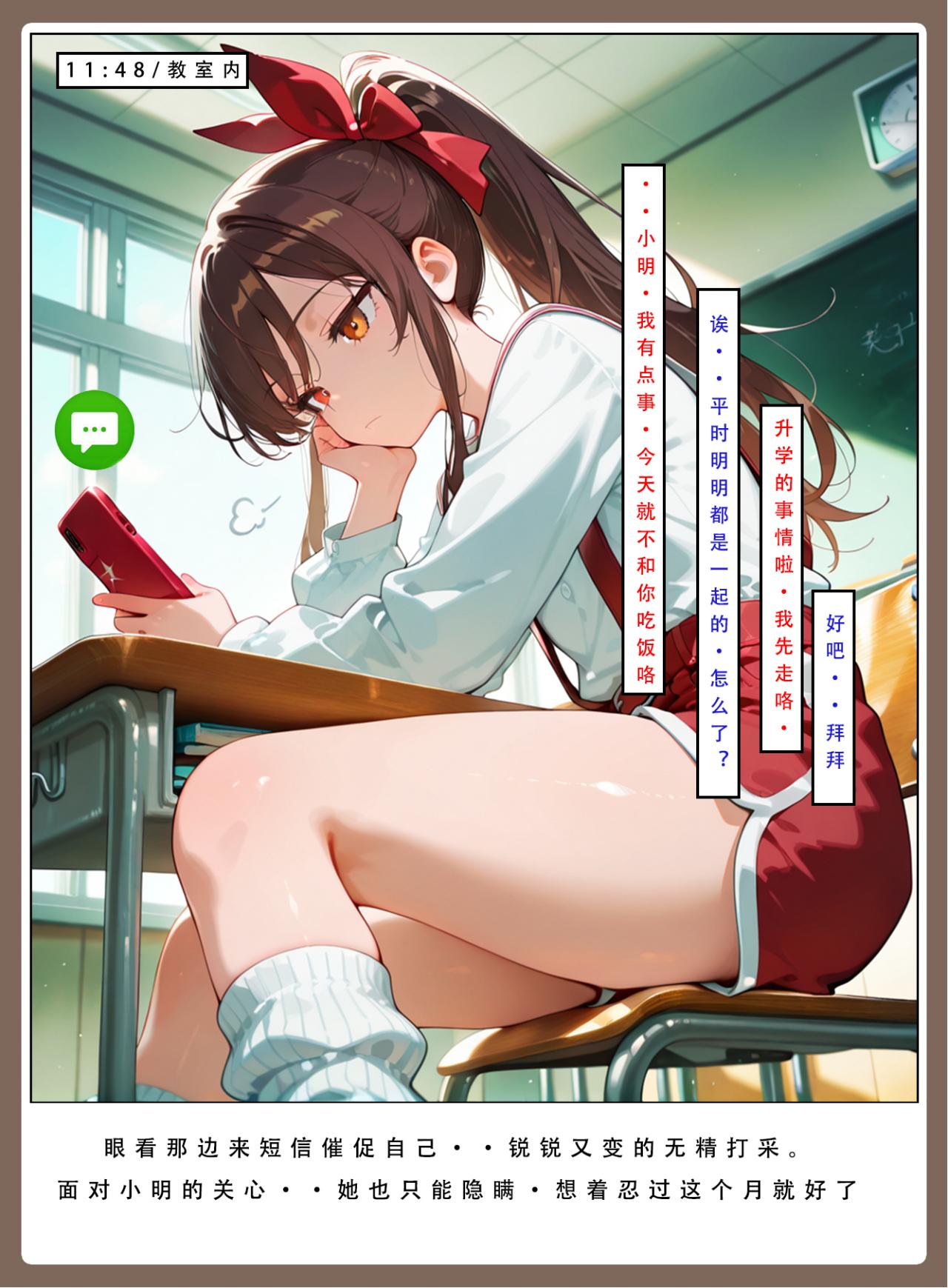 喜欢捉弄人的锐锐同学 第290页