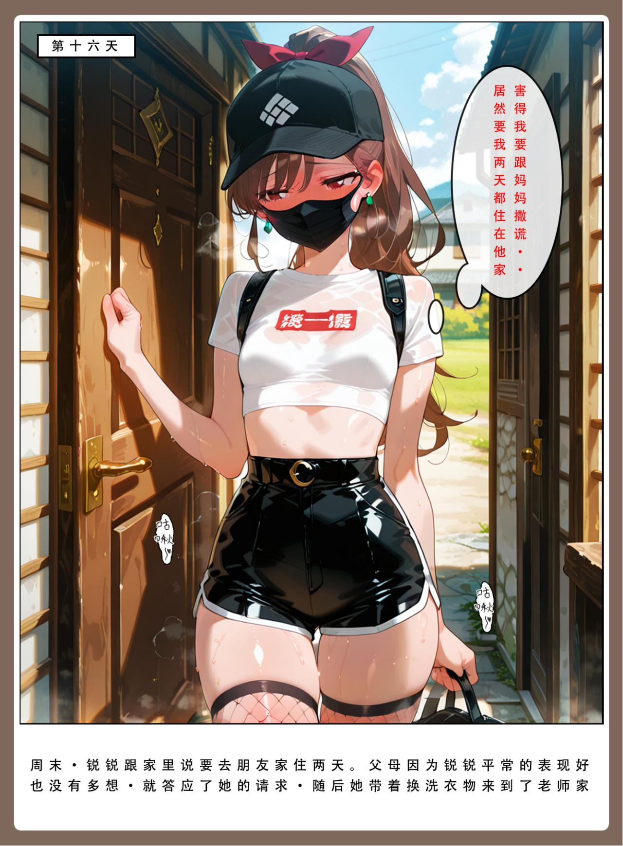 喜欢捉弄人的锐锐同学 第308页