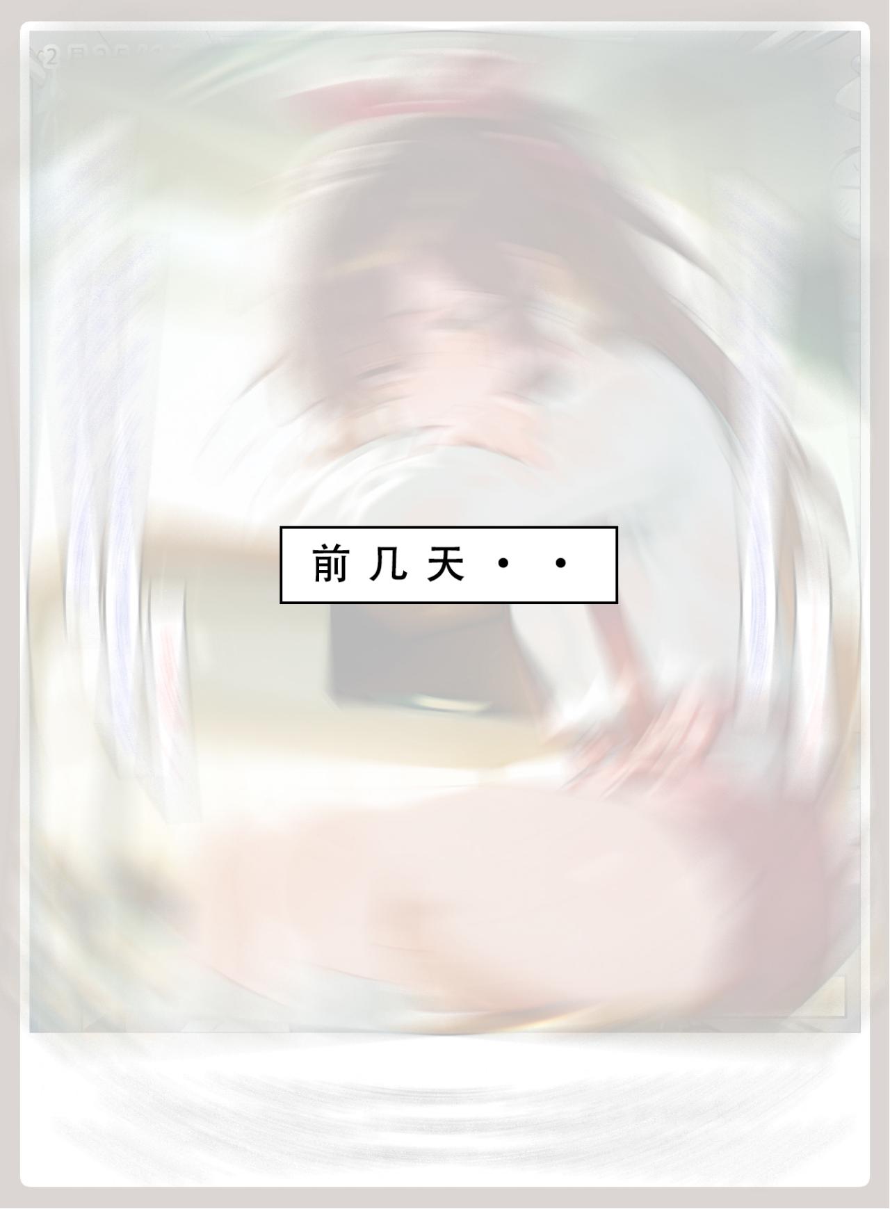 喜欢捉弄人的锐锐同学 第381页