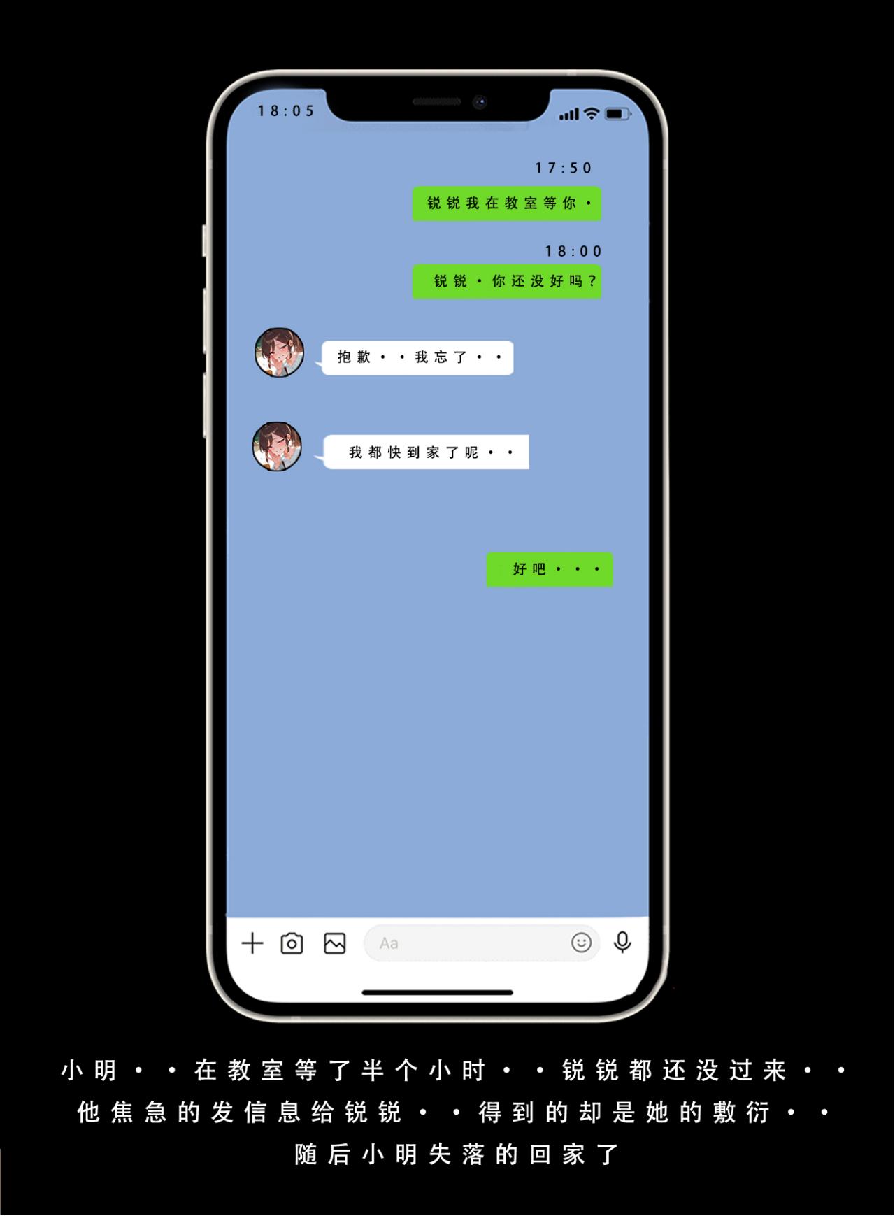 喜欢捉弄人的锐锐同学 第401页