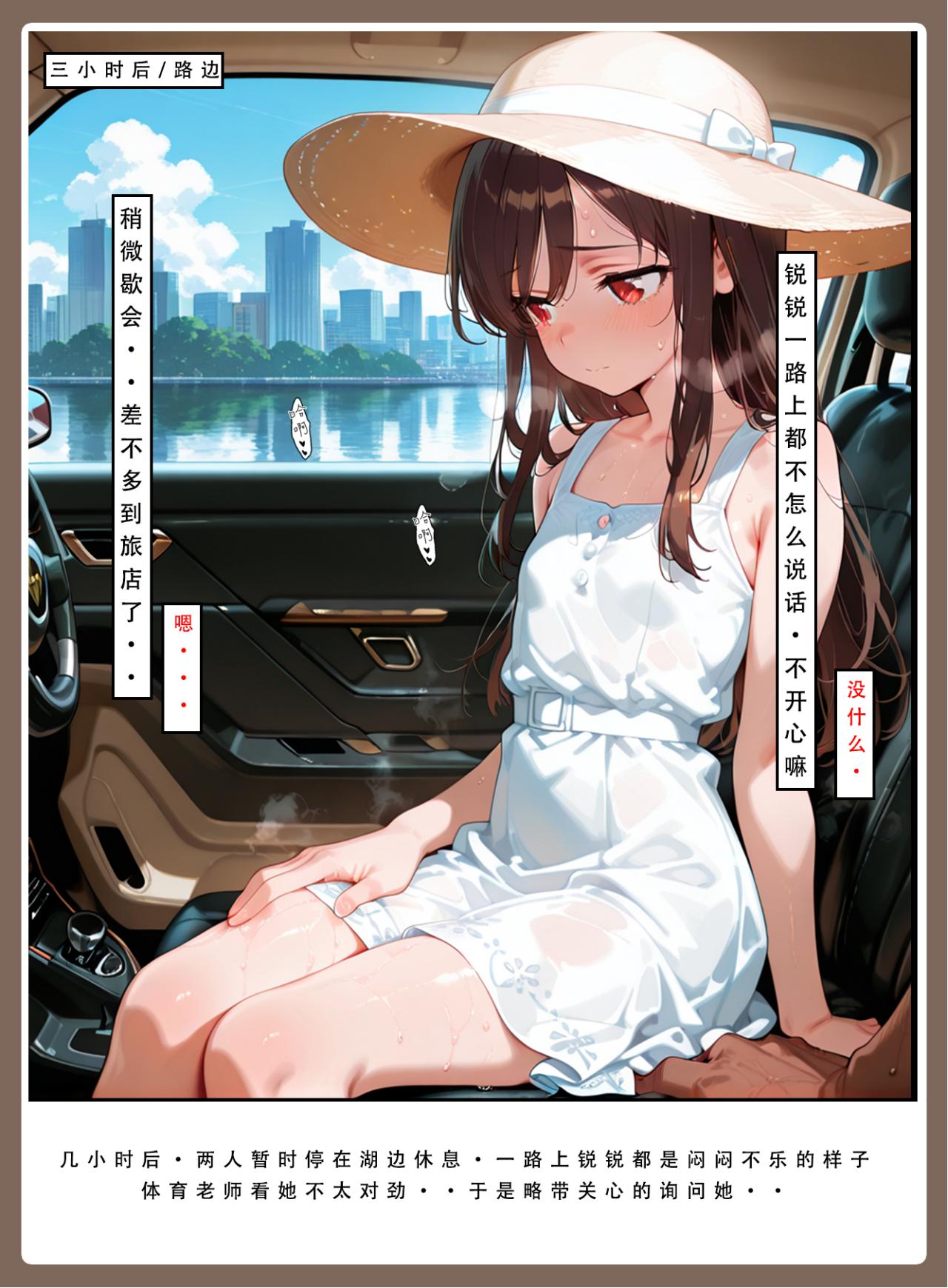 喜欢捉弄人的锐锐同学 第431页