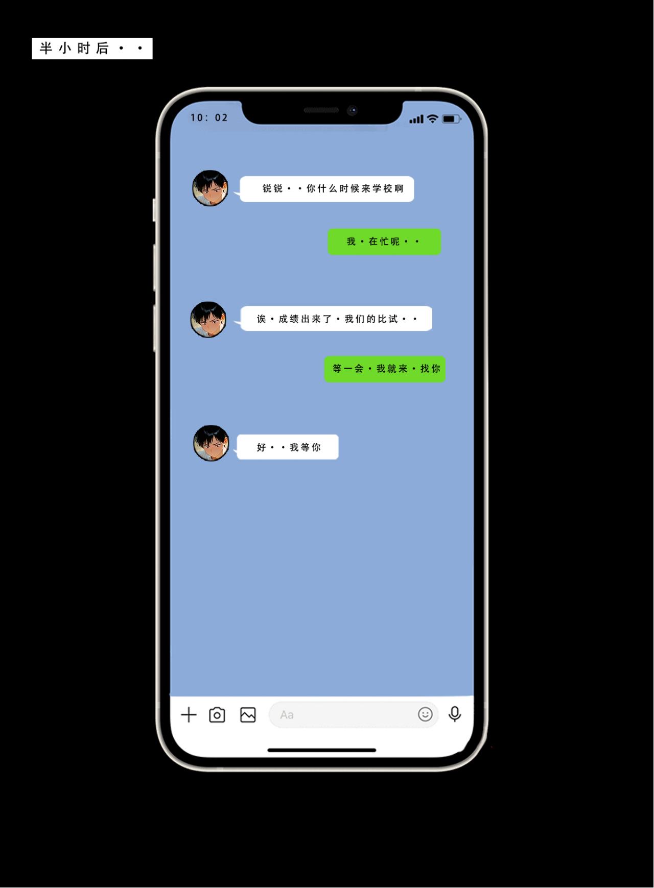喜欢捉弄人的锐锐同学 第483页