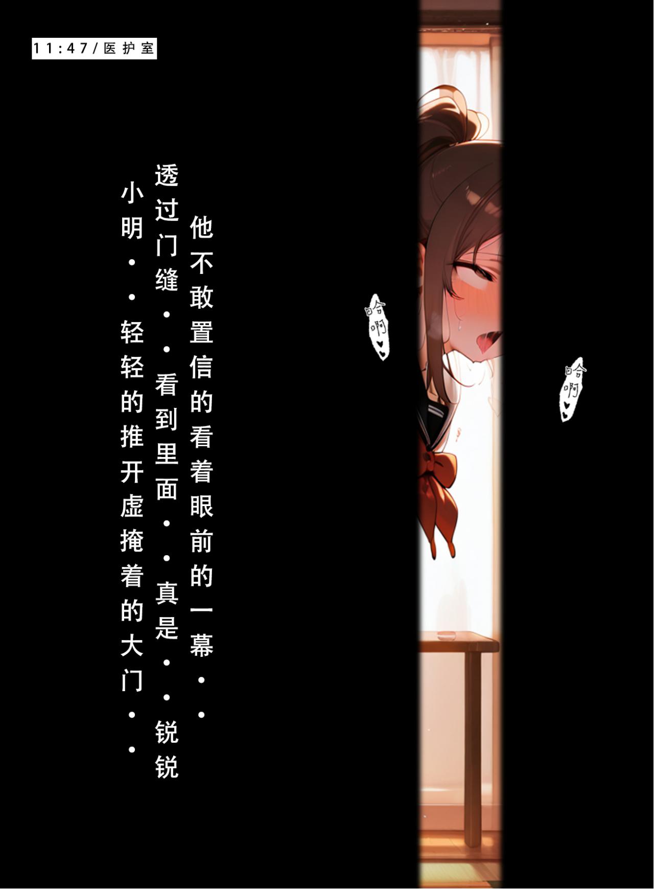 喜欢捉弄人的锐锐同学 第487页