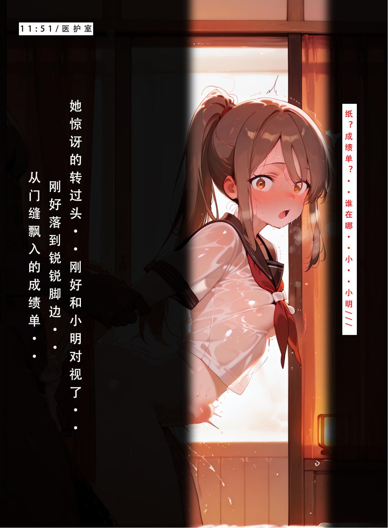 喜欢捉弄人的锐锐同学 第491页