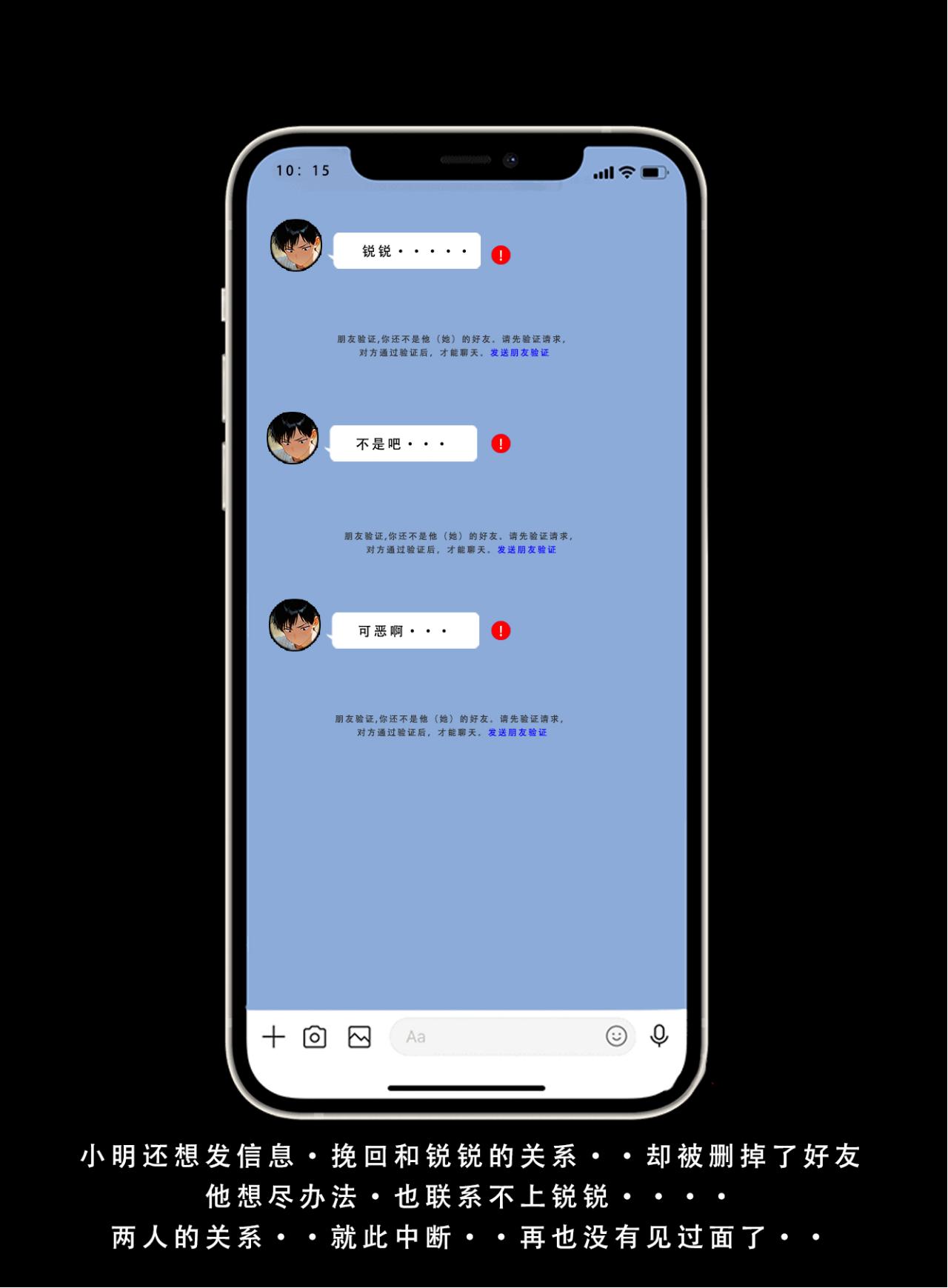 喜欢捉弄人的锐锐同学 第517页