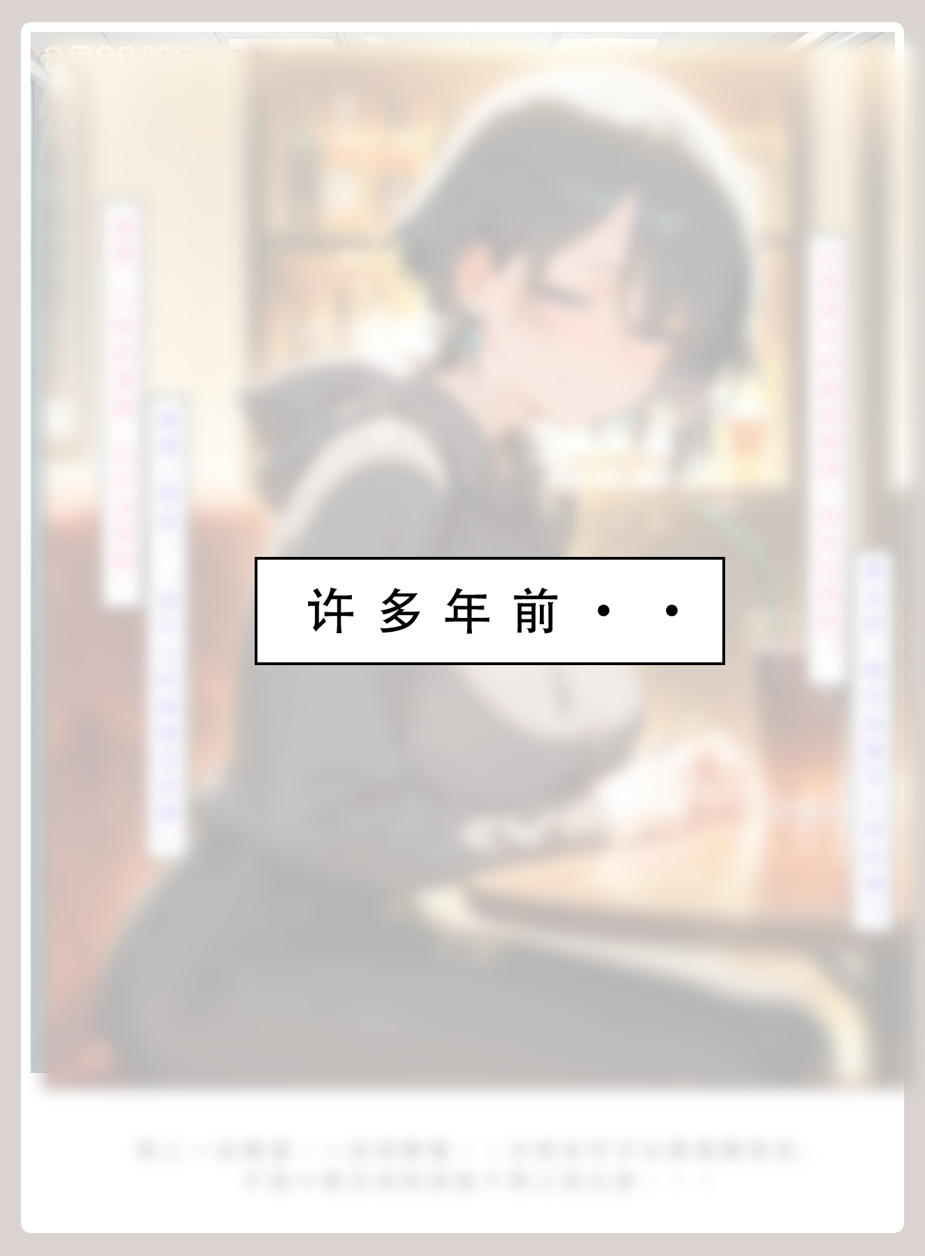 喜欢捉弄人的锐锐同学 第535页