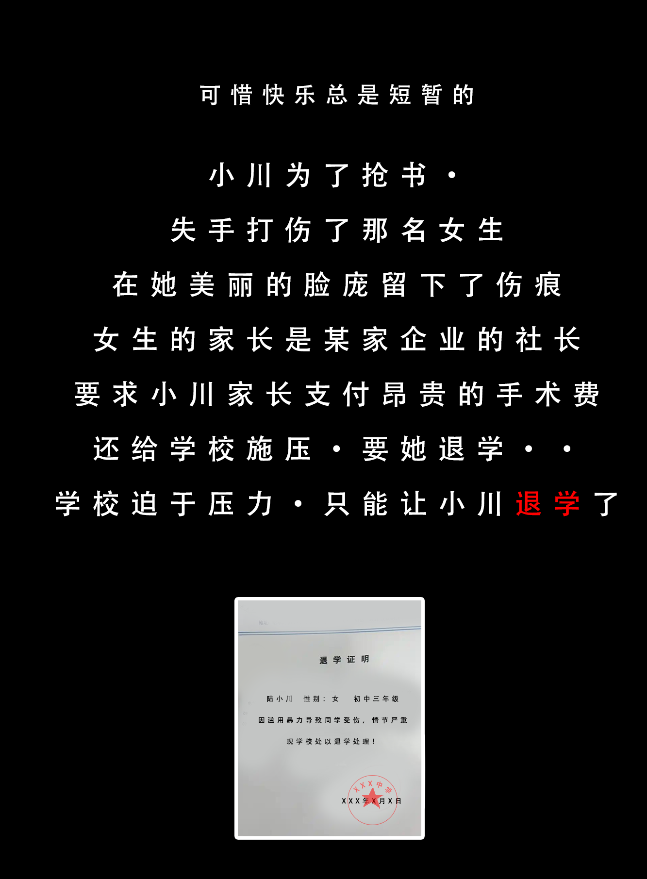 喜欢捉弄人的锐锐同学 第543页