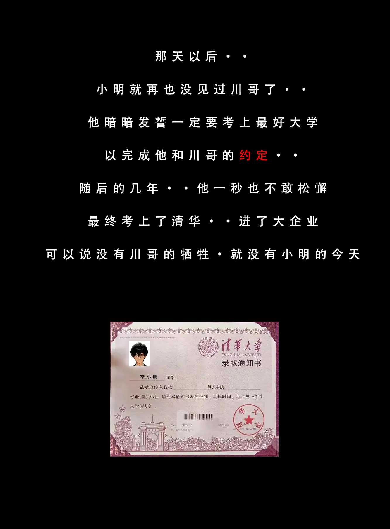 喜欢捉弄人的锐锐同学 第547页