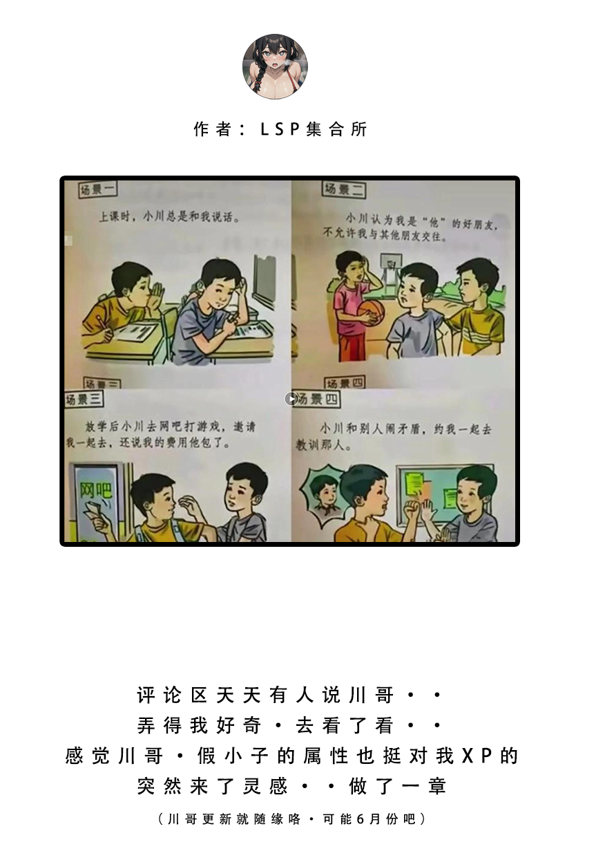 喜欢捉弄人的锐锐同学 第563页